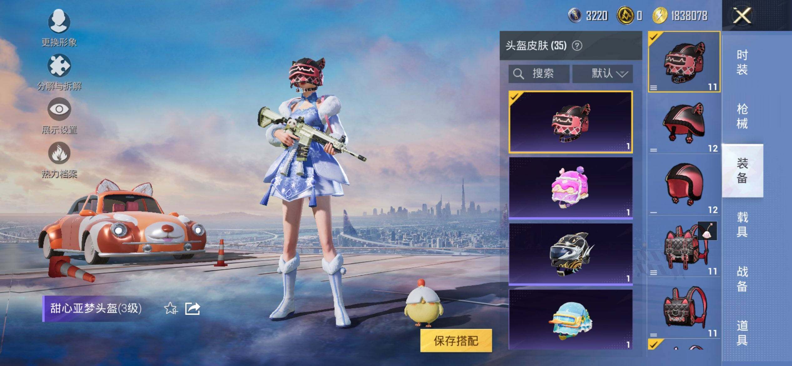 HPCMW413902和平精英账号详情图5