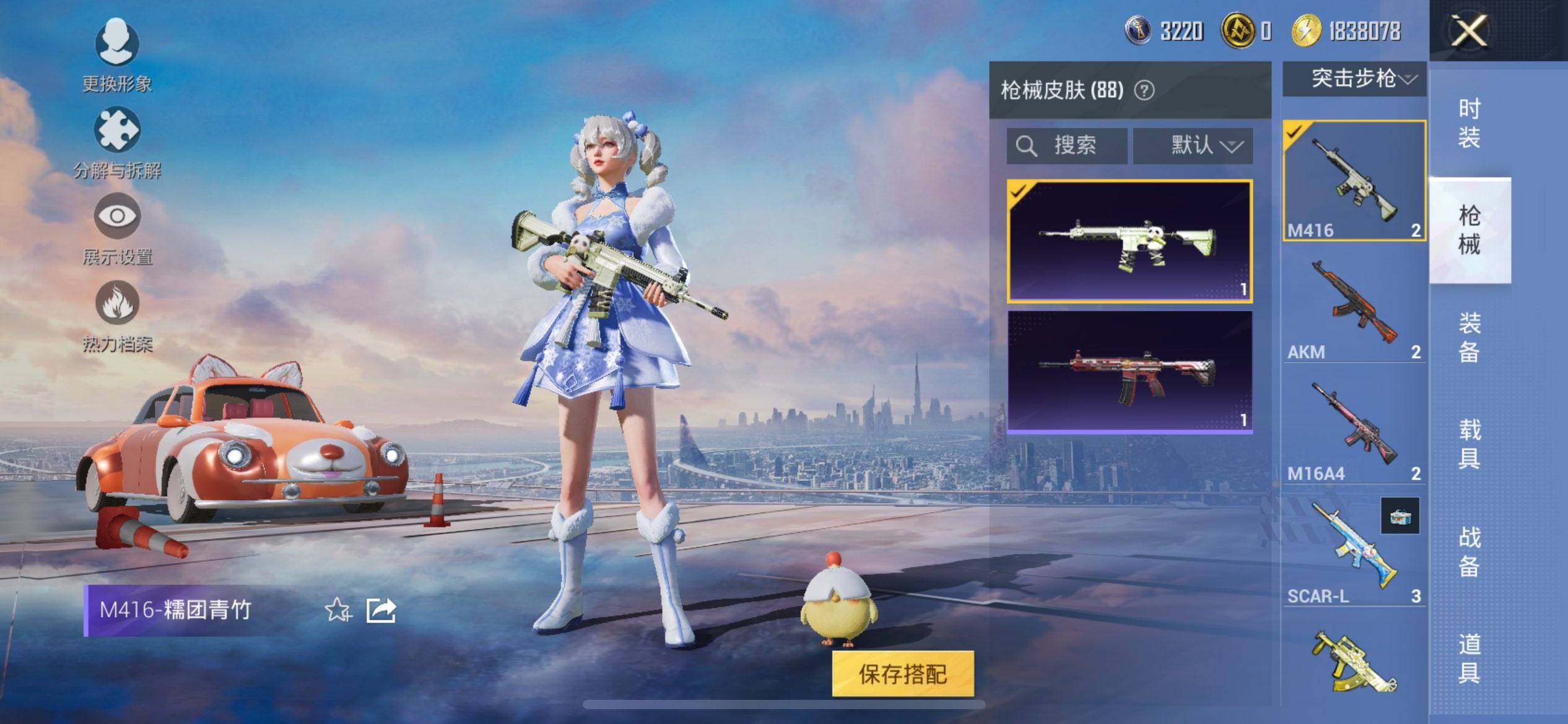 HPCMW413902和平精英账号详情图7