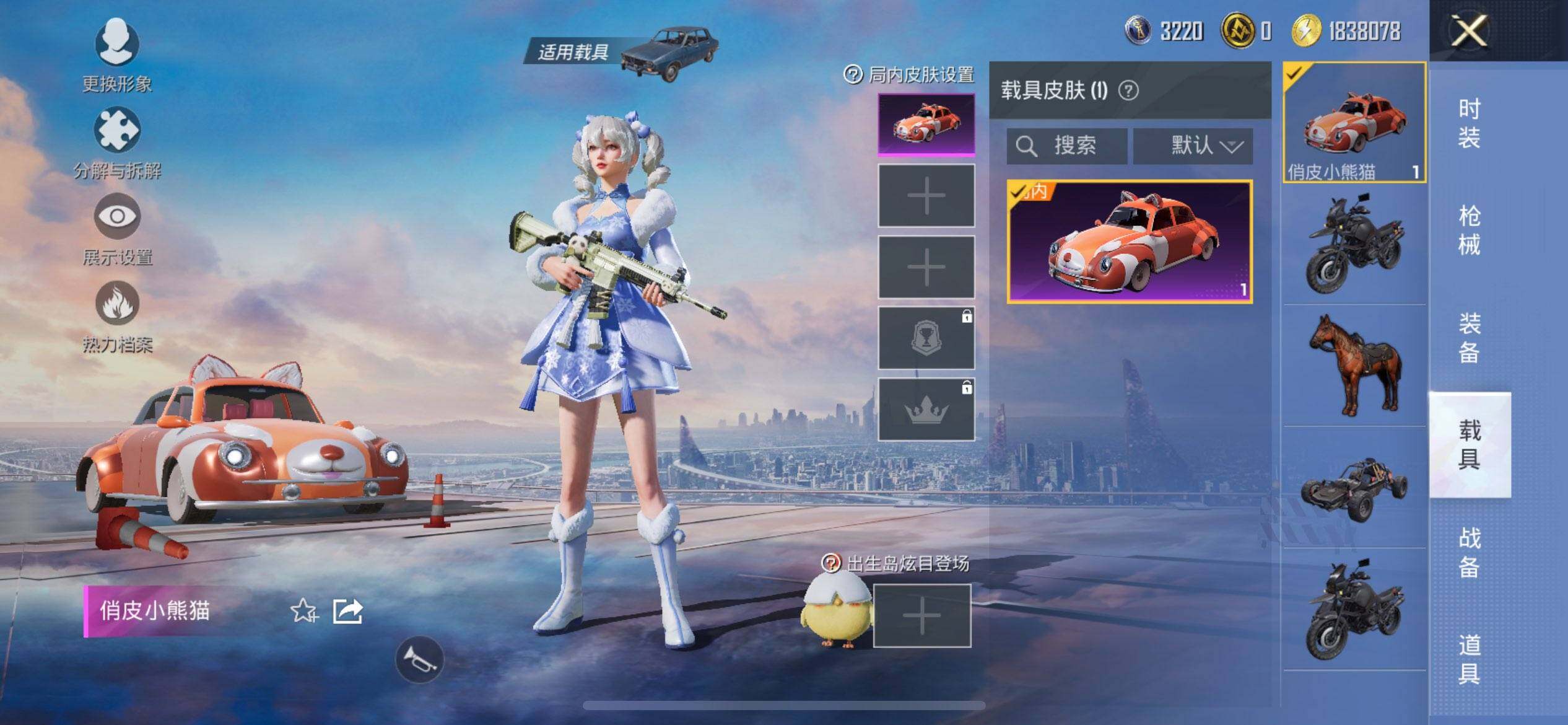 HPCMW413902和平精英账号详情图8