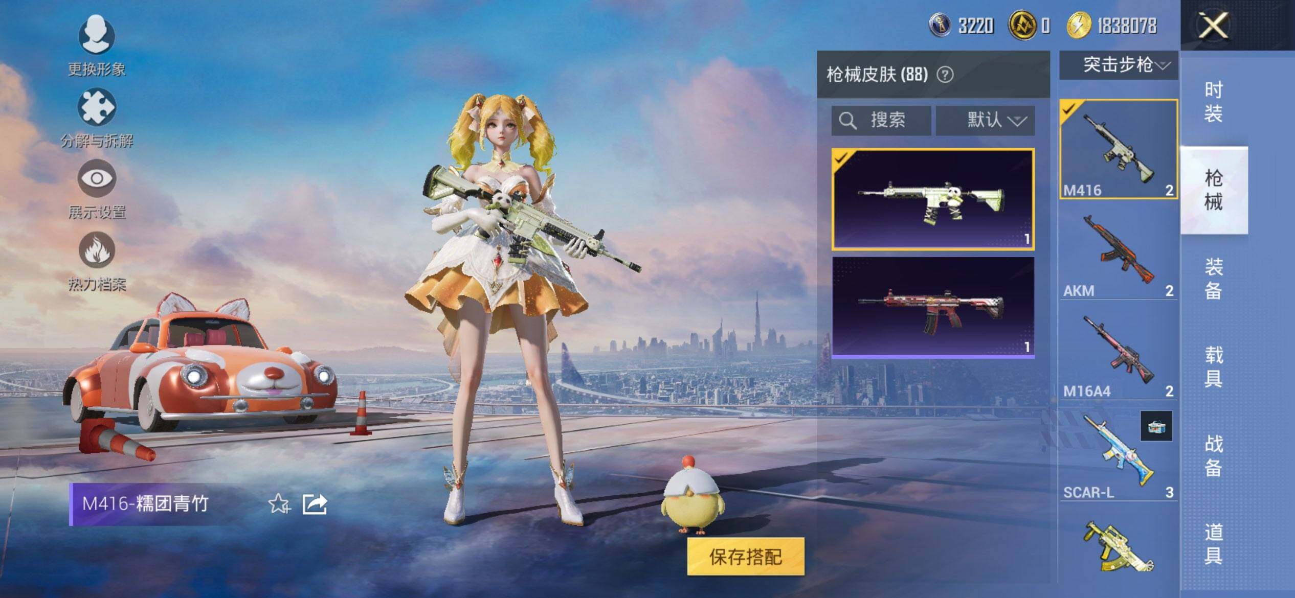 HPCMW413902和平精英账号详情图9