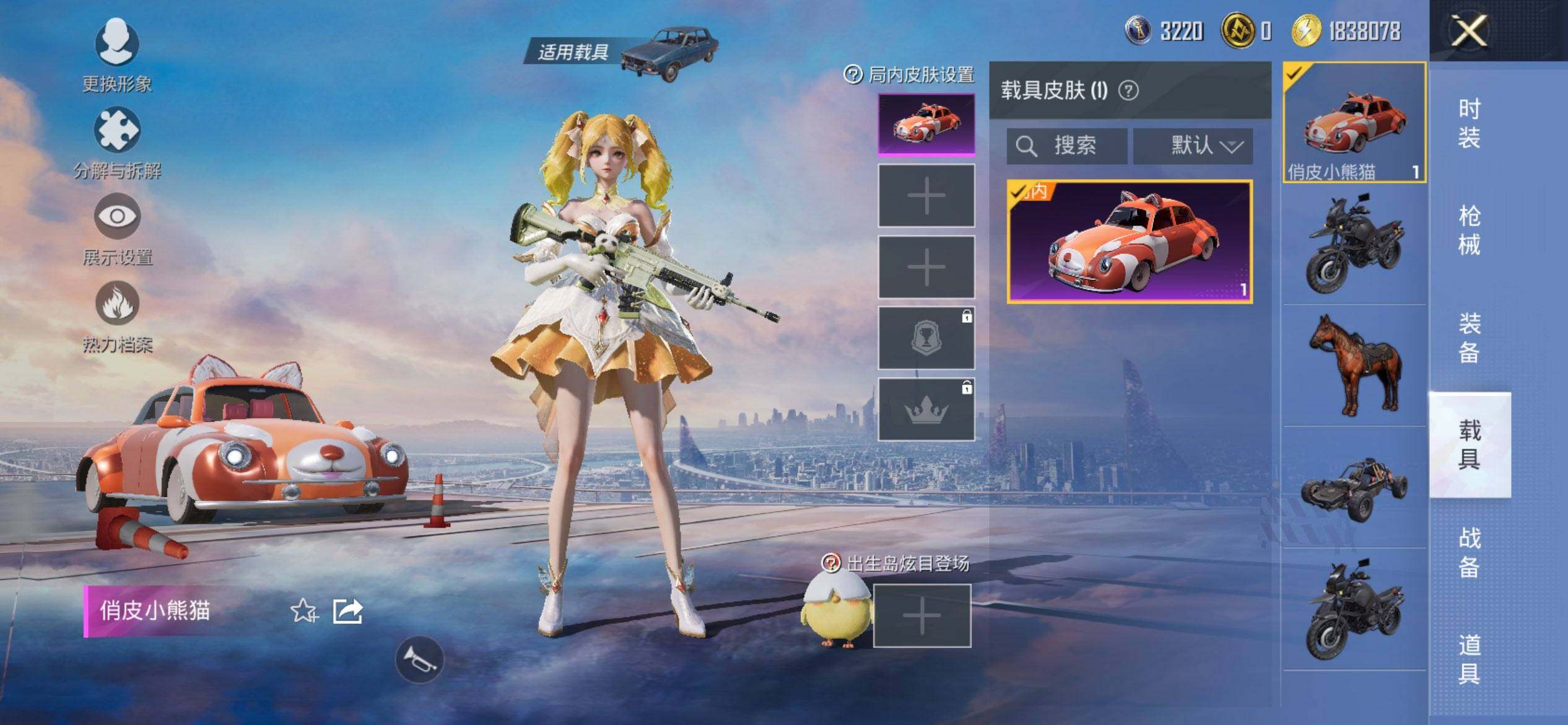 HPCMW413902和平精英账号详情图10