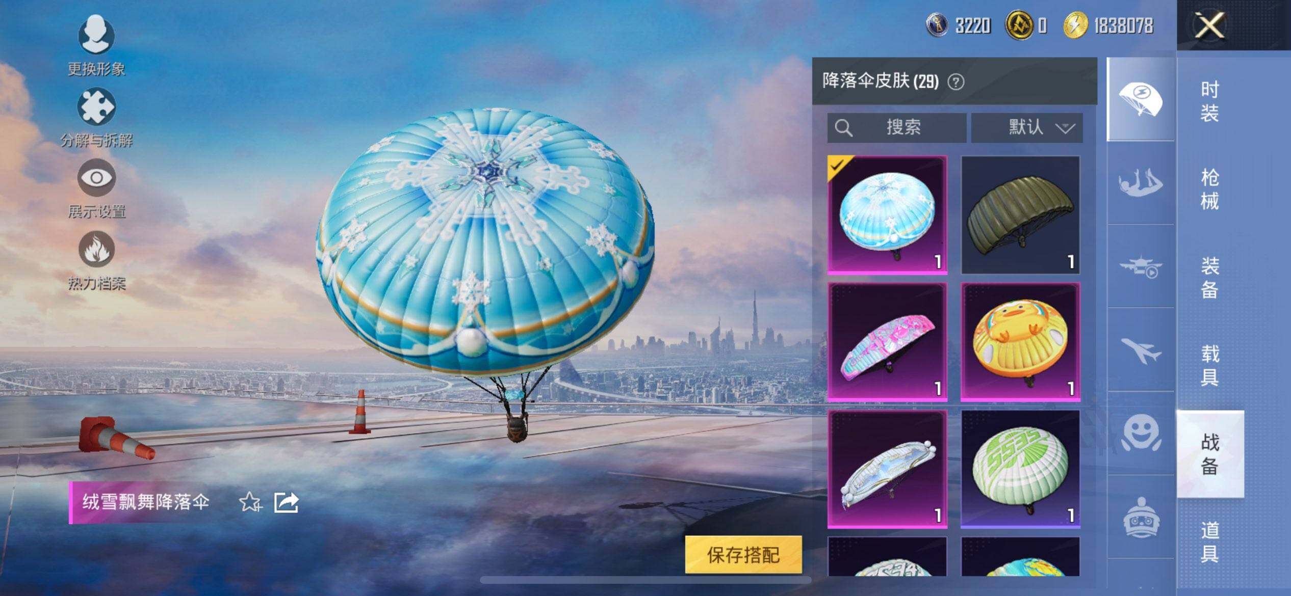 HPCMW413902和平精英账号详情图11