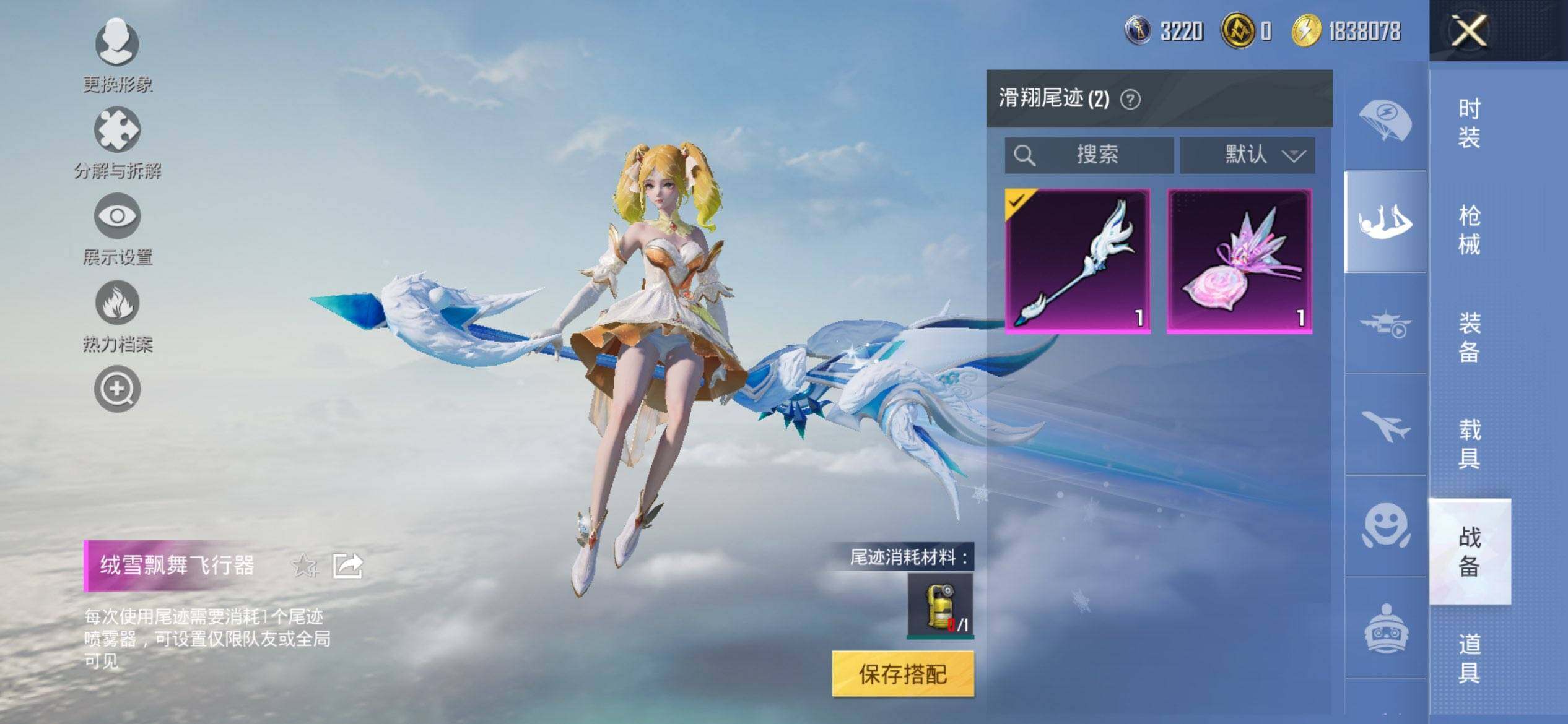 HPCMW413902和平精英账号详情图12