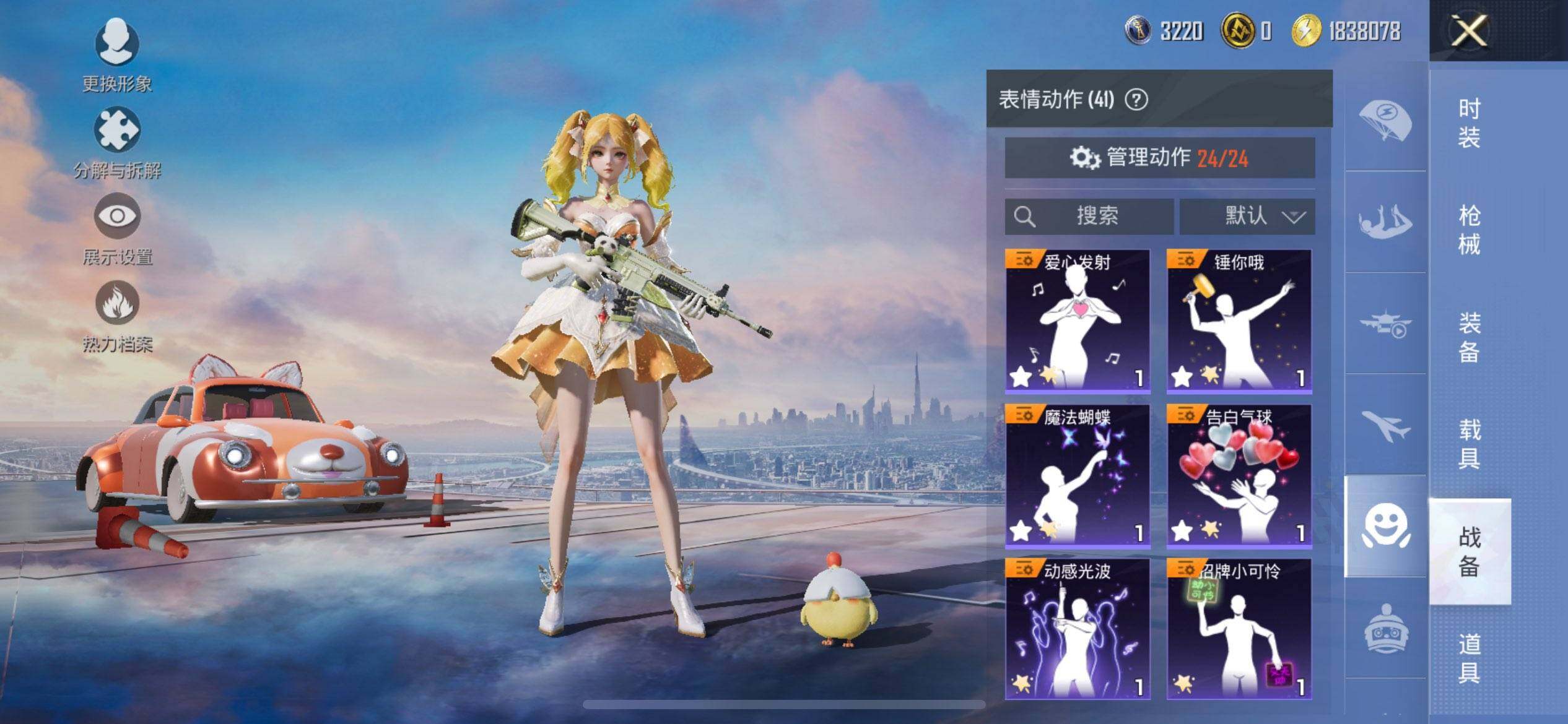 HPCMW413902和平精英账号详情图13