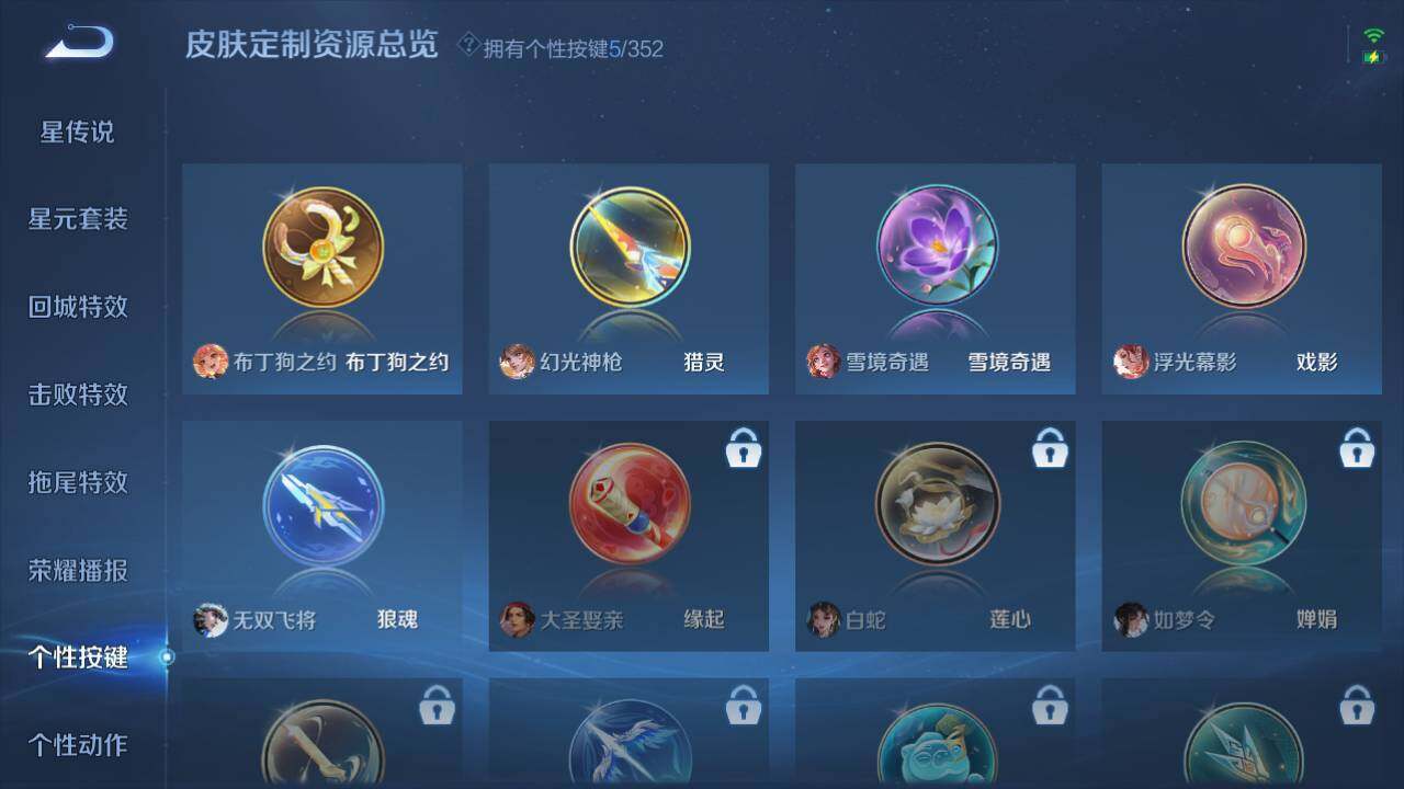 WZ03421358王者荣耀账号详情图13