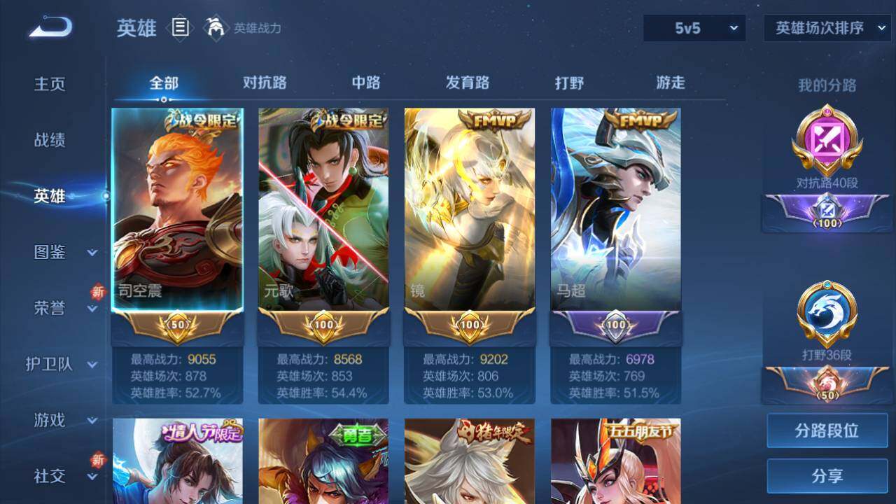 WZ03421358王者荣耀账号详情图15