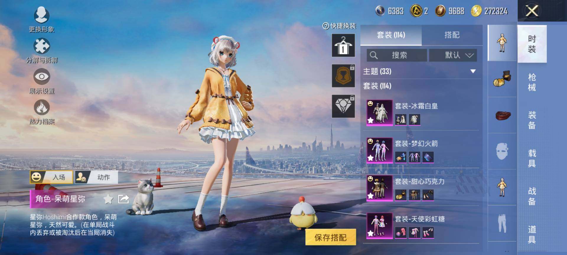 HPCMW413909和平精英账号详情图7