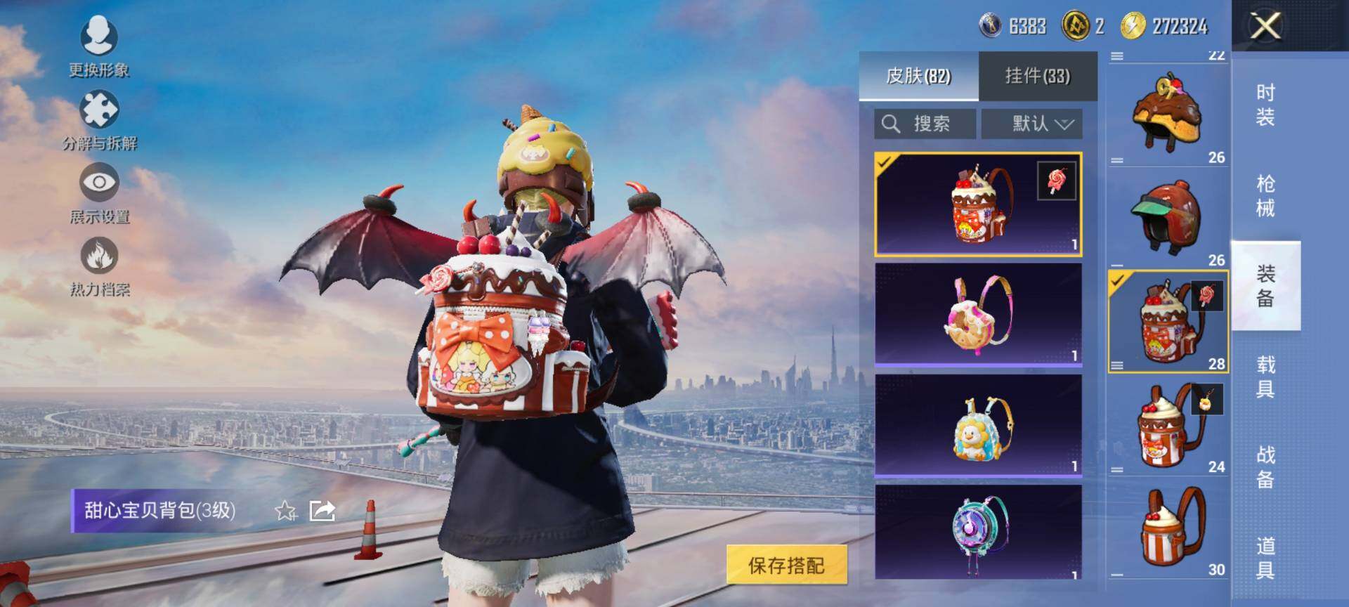 HPCMW413909和平精英账号详情图9