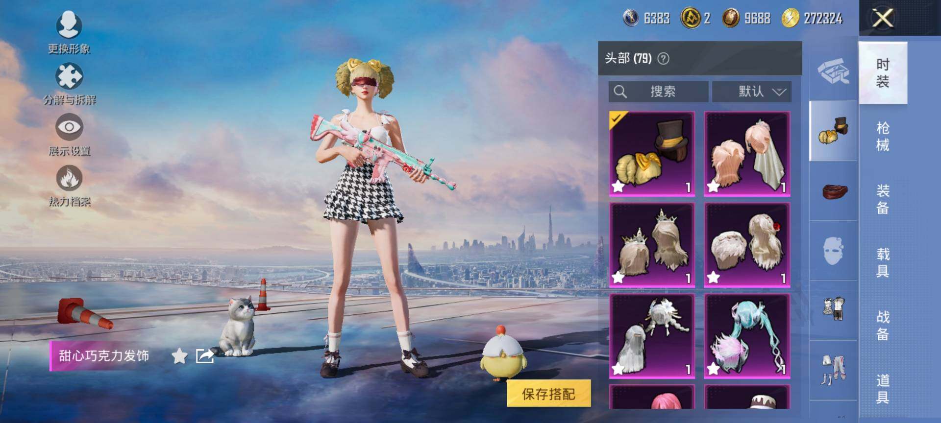 HPCMW413909和平精英账号详情图11