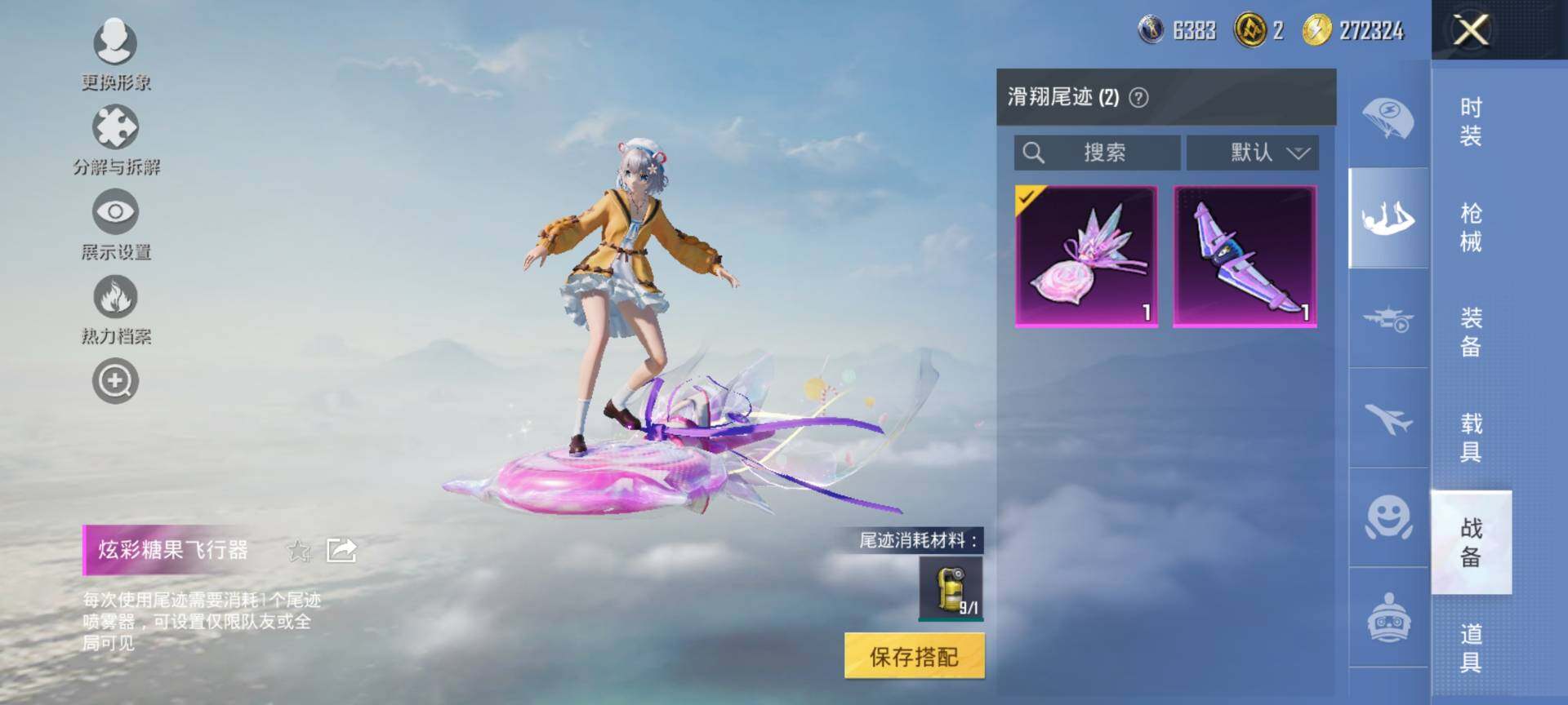 HPCMW413909和平精英账号详情图15