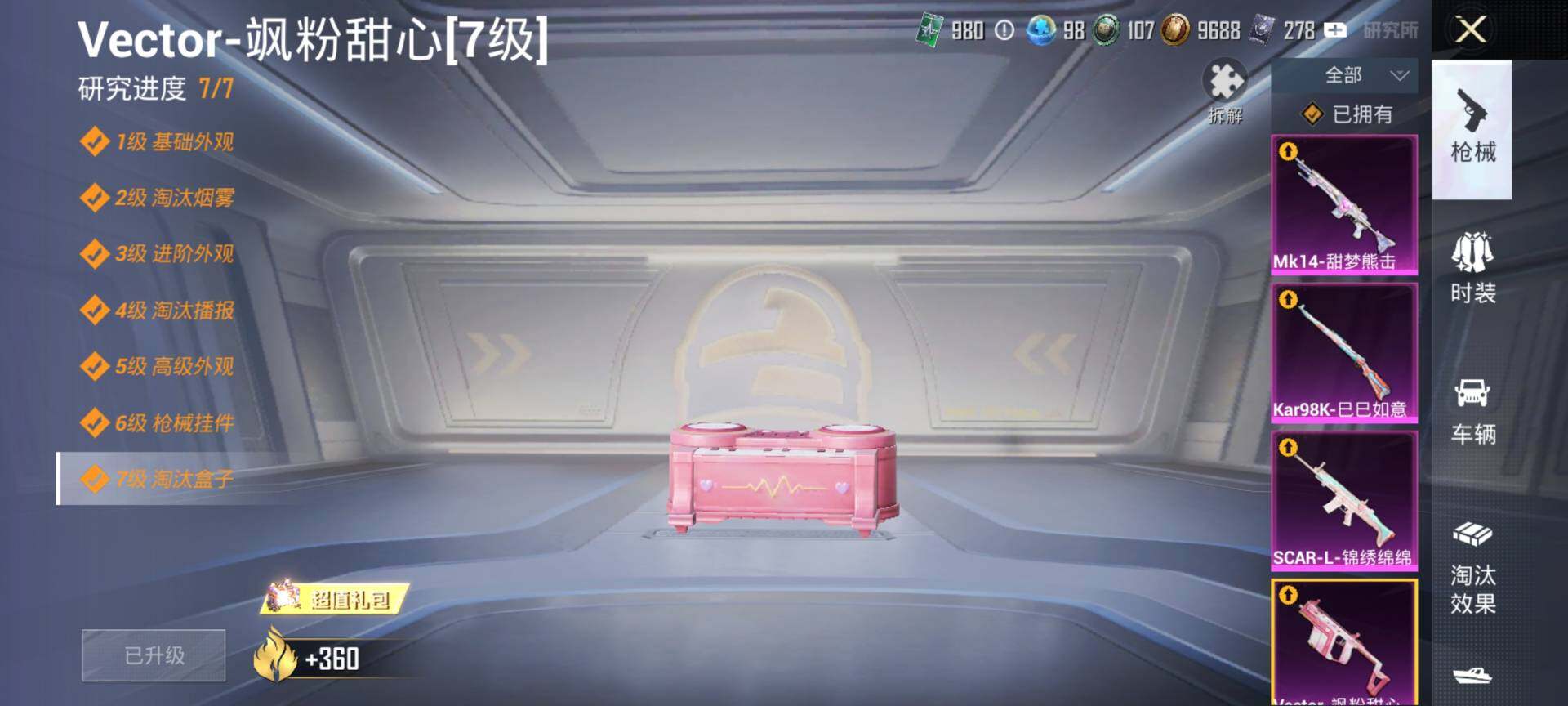 HPCMW413909和平精英账号详情图17