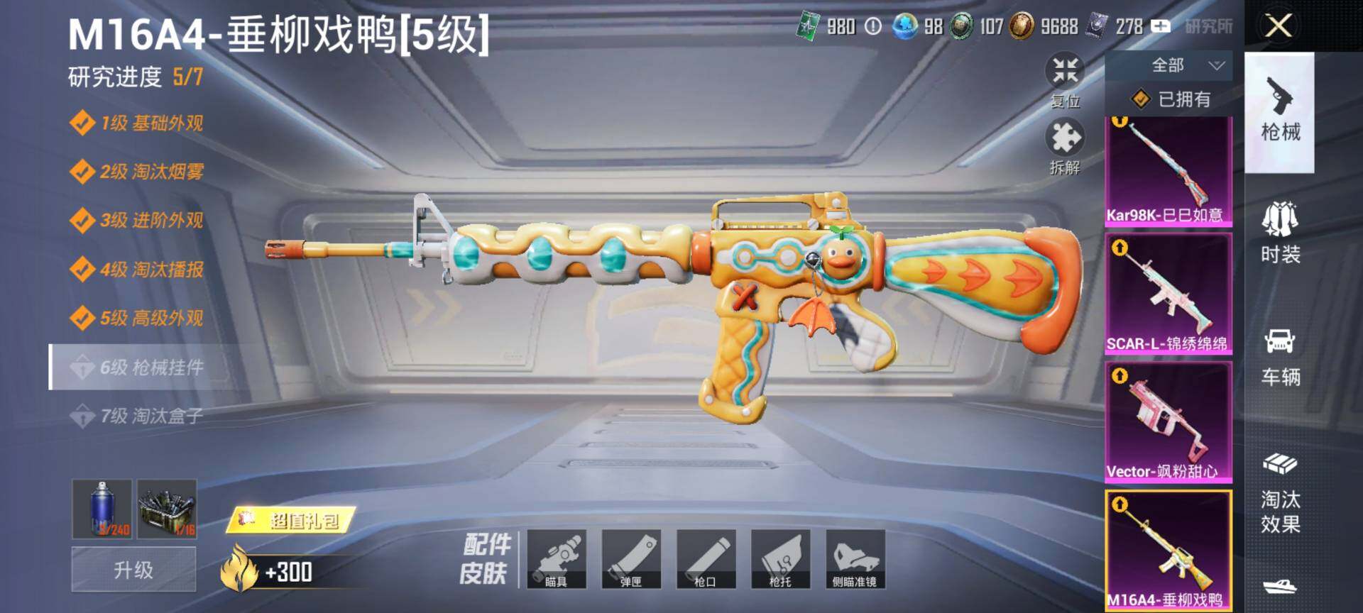 HPCMW413909和平精英账号详情图18