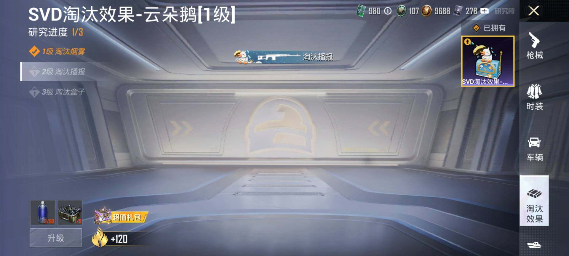 HPCMW413909和平精英账号详情图19