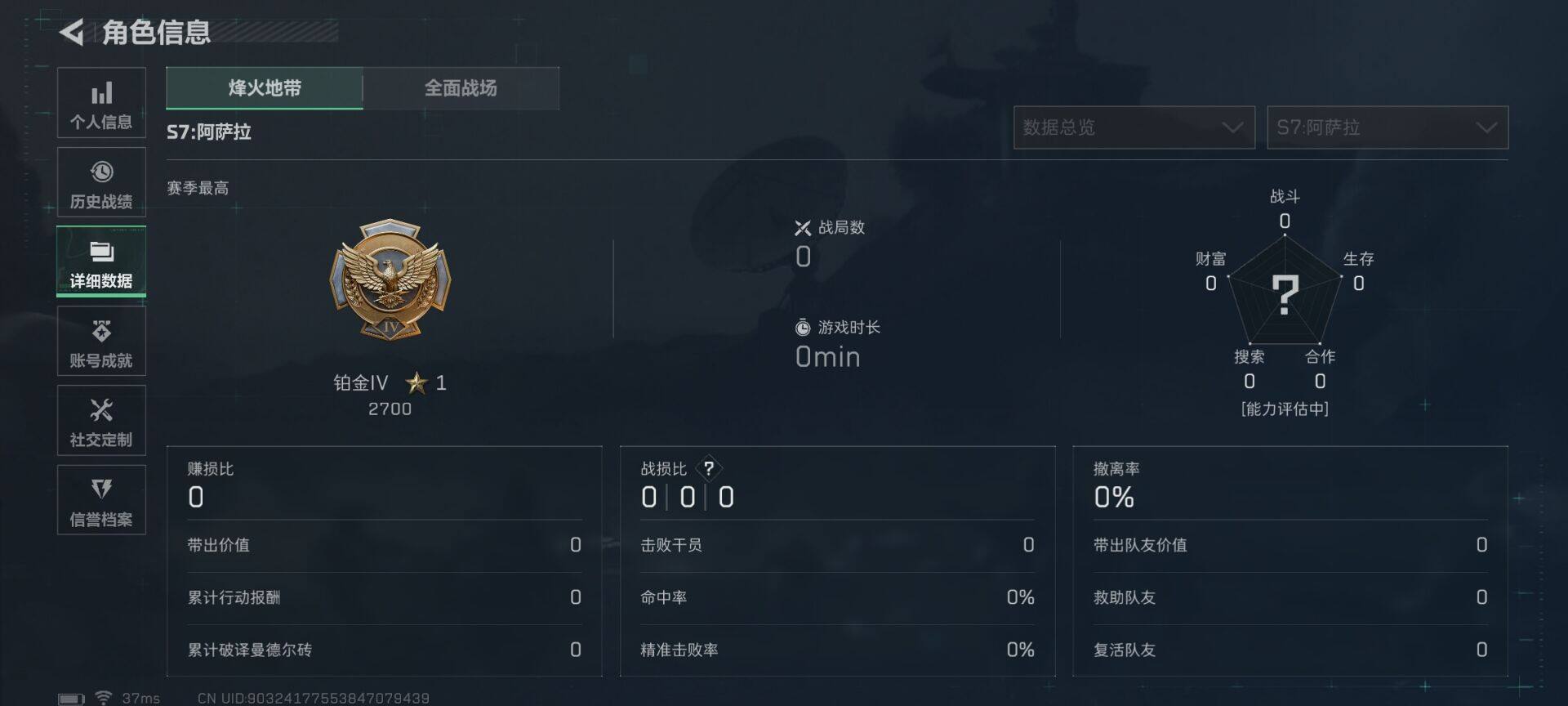 SJZQM44392三角洲行动账号详情图7