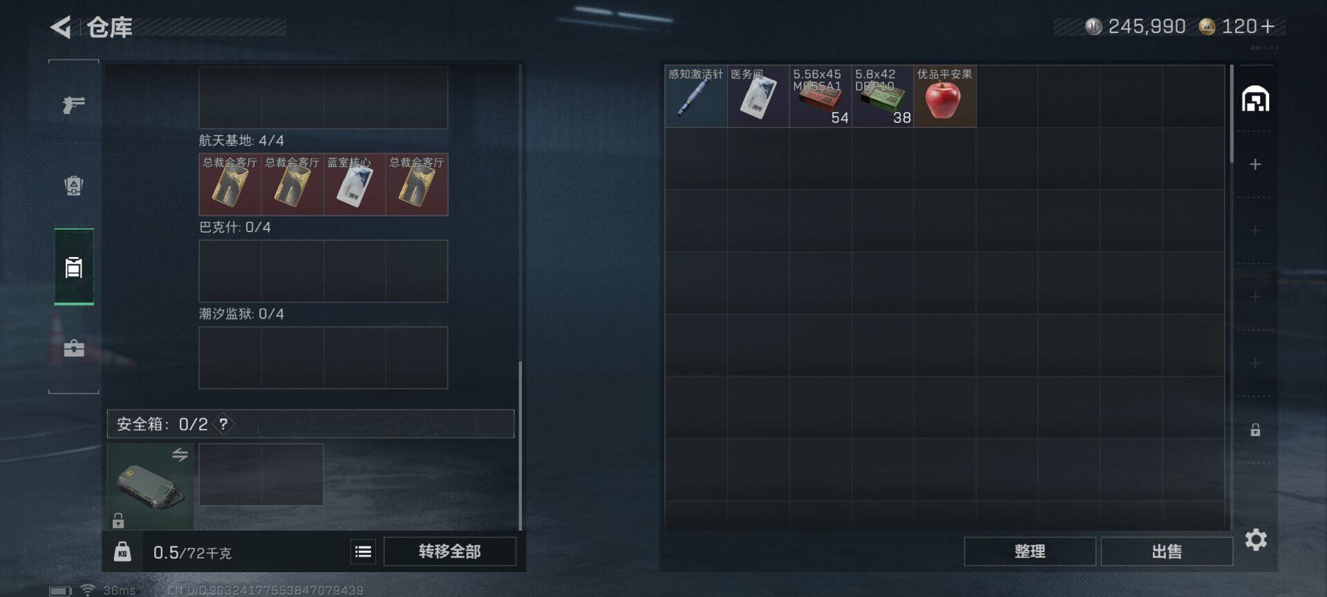 SJZQM44392三角洲行动账号详情图9