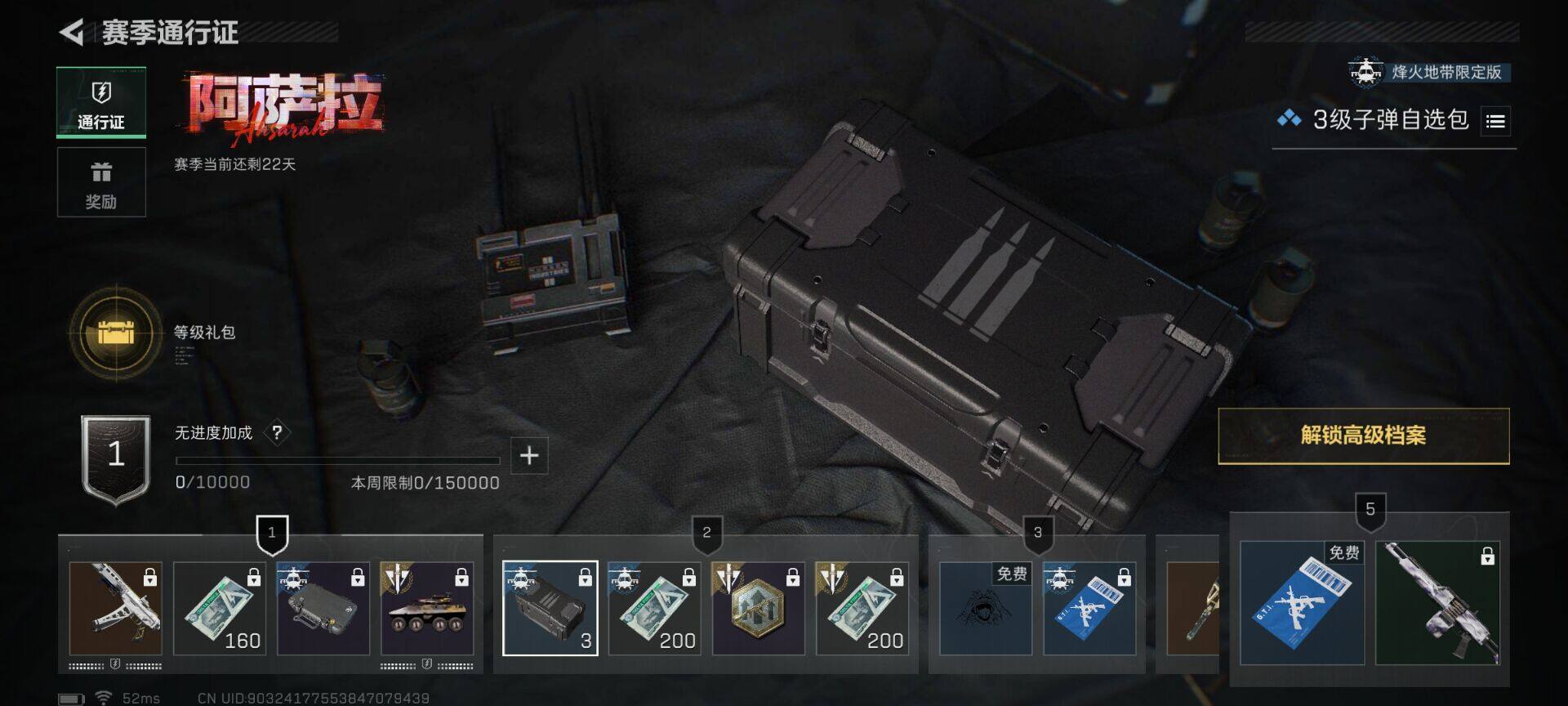 SJZQM44392三角洲行动账号详情图11