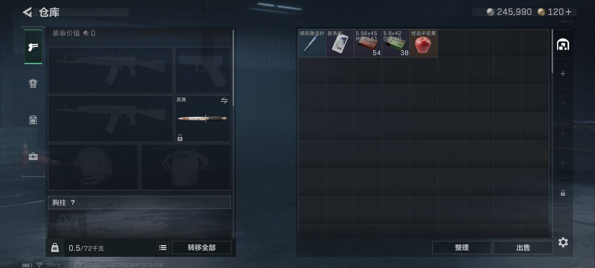 SJZQM44392三角洲行动账号详情图12