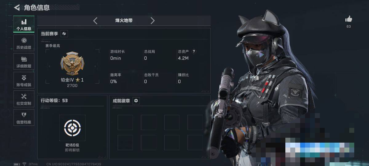 SJZQM44392三角洲行动账号详情图4