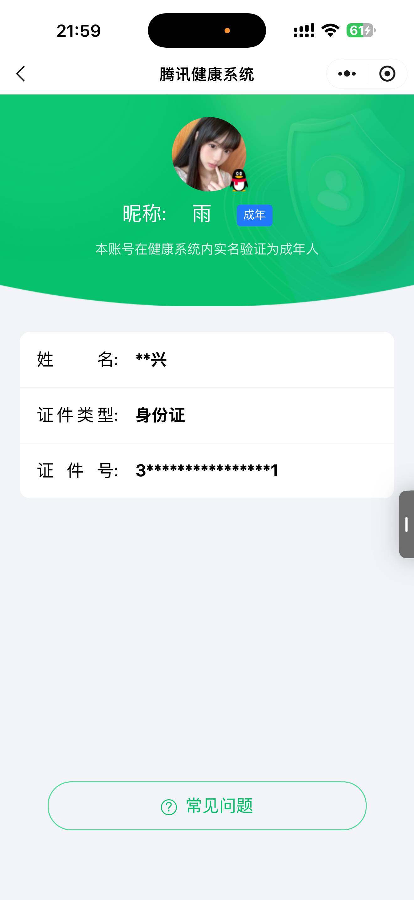 WZ03420215王者荣耀账号详情图9