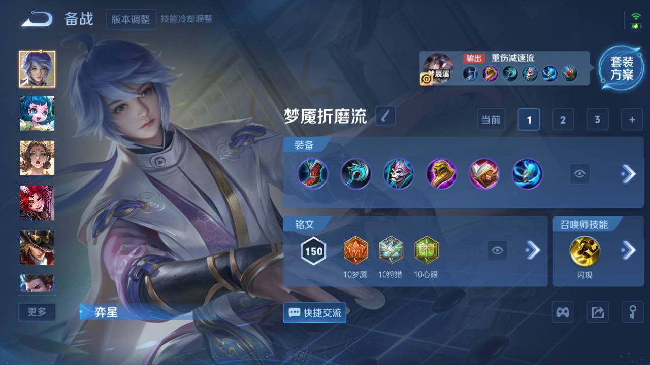 WZ03420215王者荣耀账号详情图15