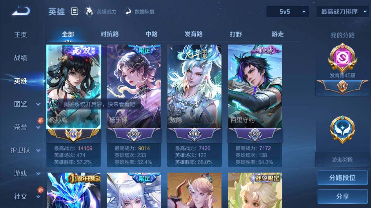 WZ03420215王者荣耀账号详情图20