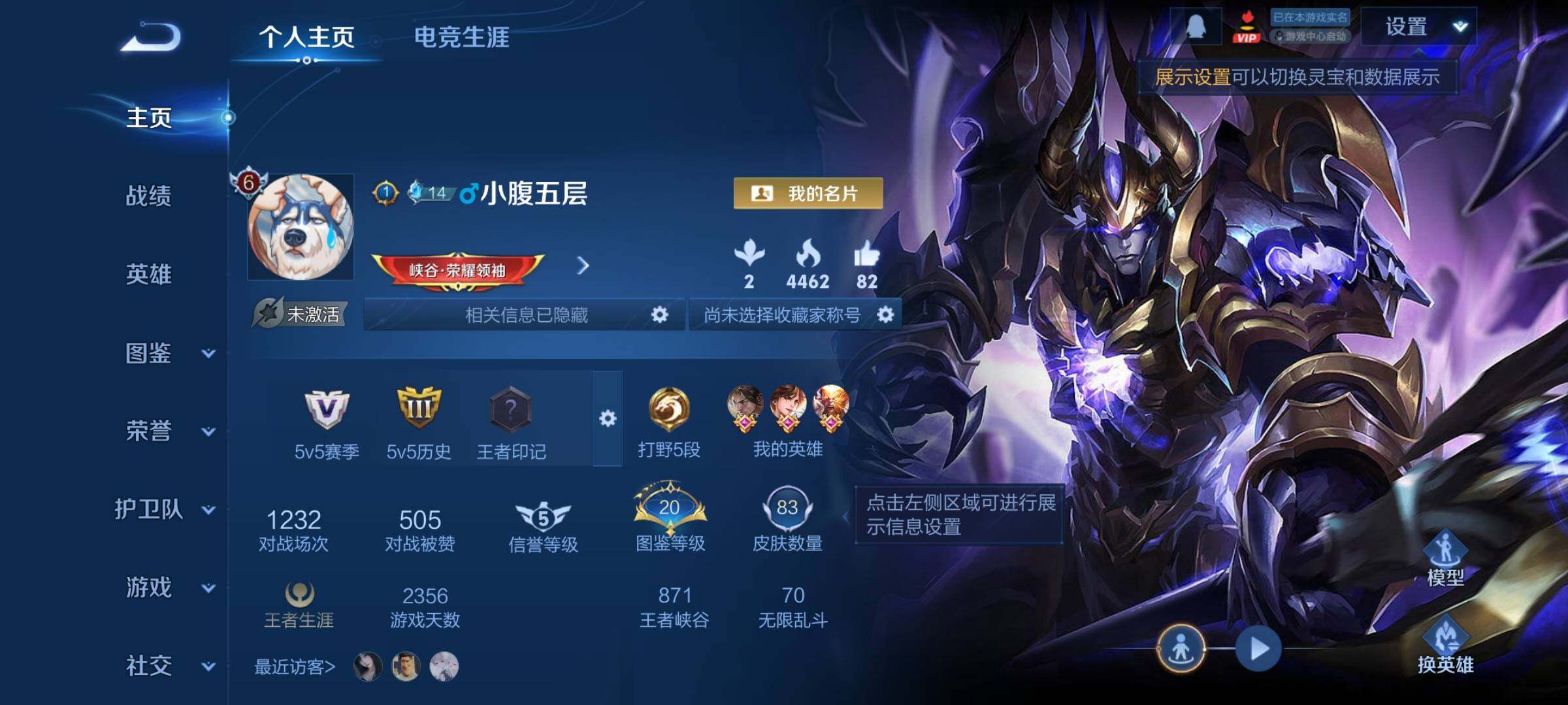 WZCMY420496王者荣耀账号详情图2