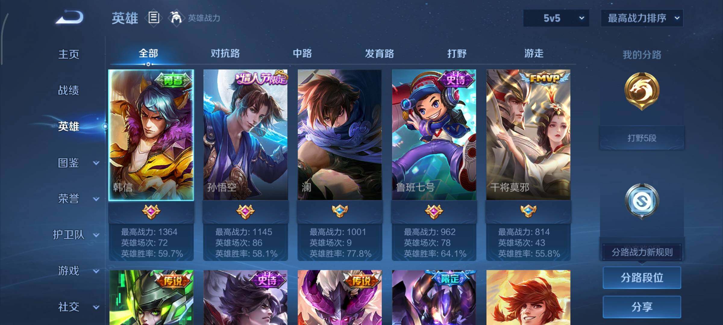 WZCMY420496王者荣耀账号详情图3