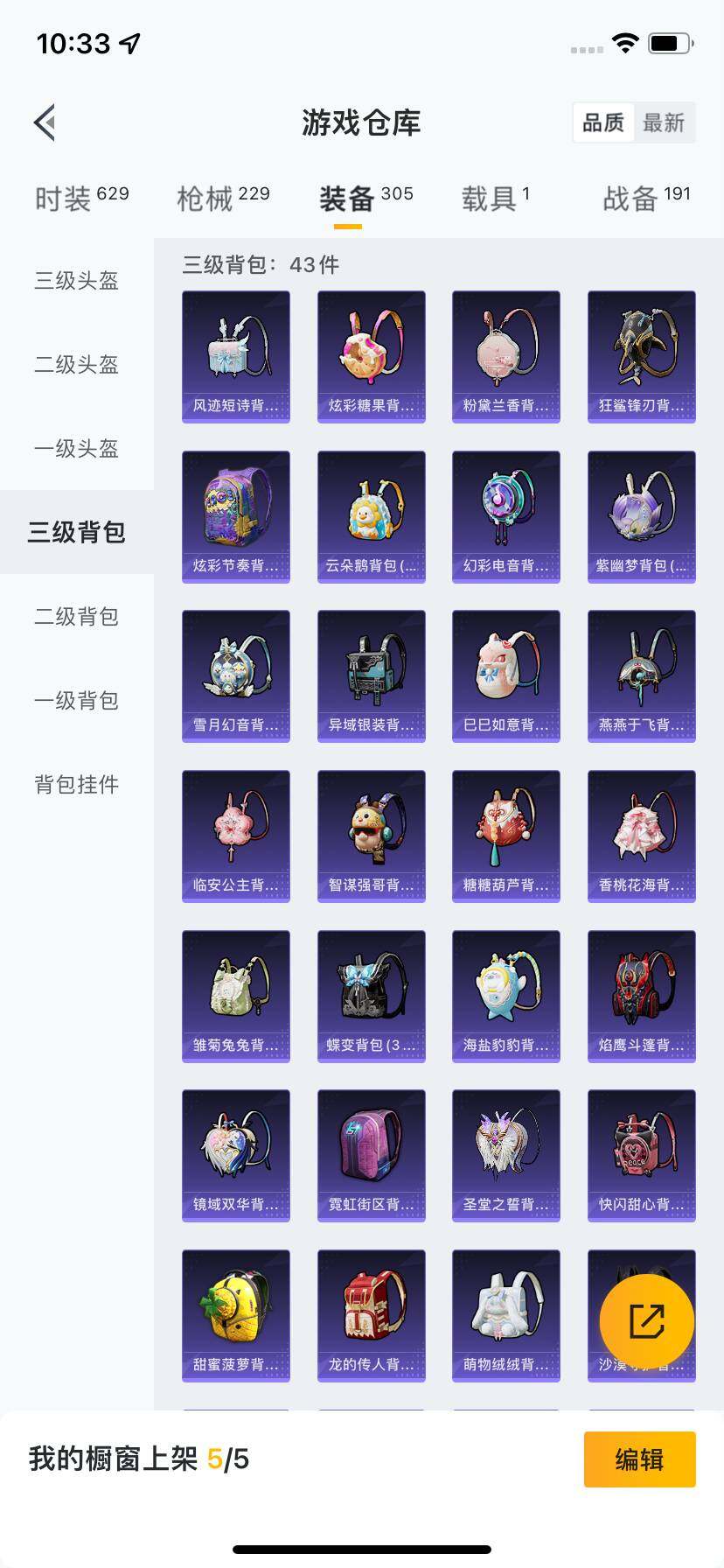 HPQM413064和平精英账号详情图11