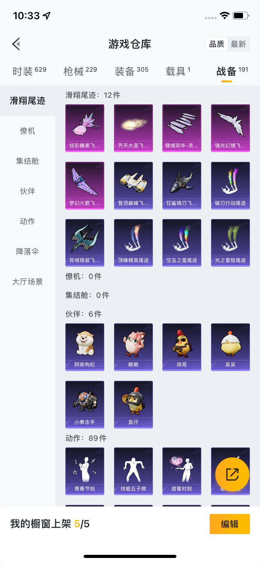 HPQM413064和平精英账号详情图14