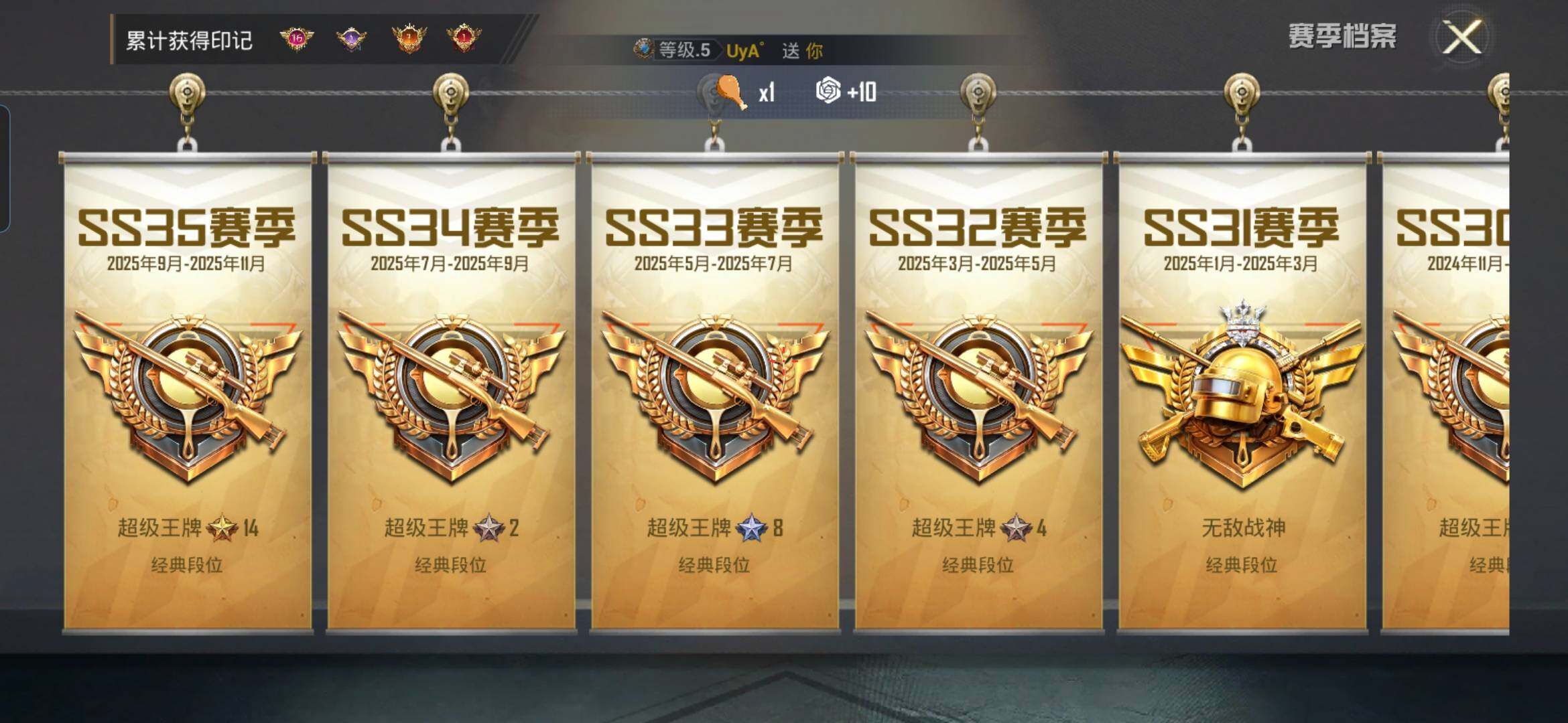 HPQM413064和平精英账号详情图5