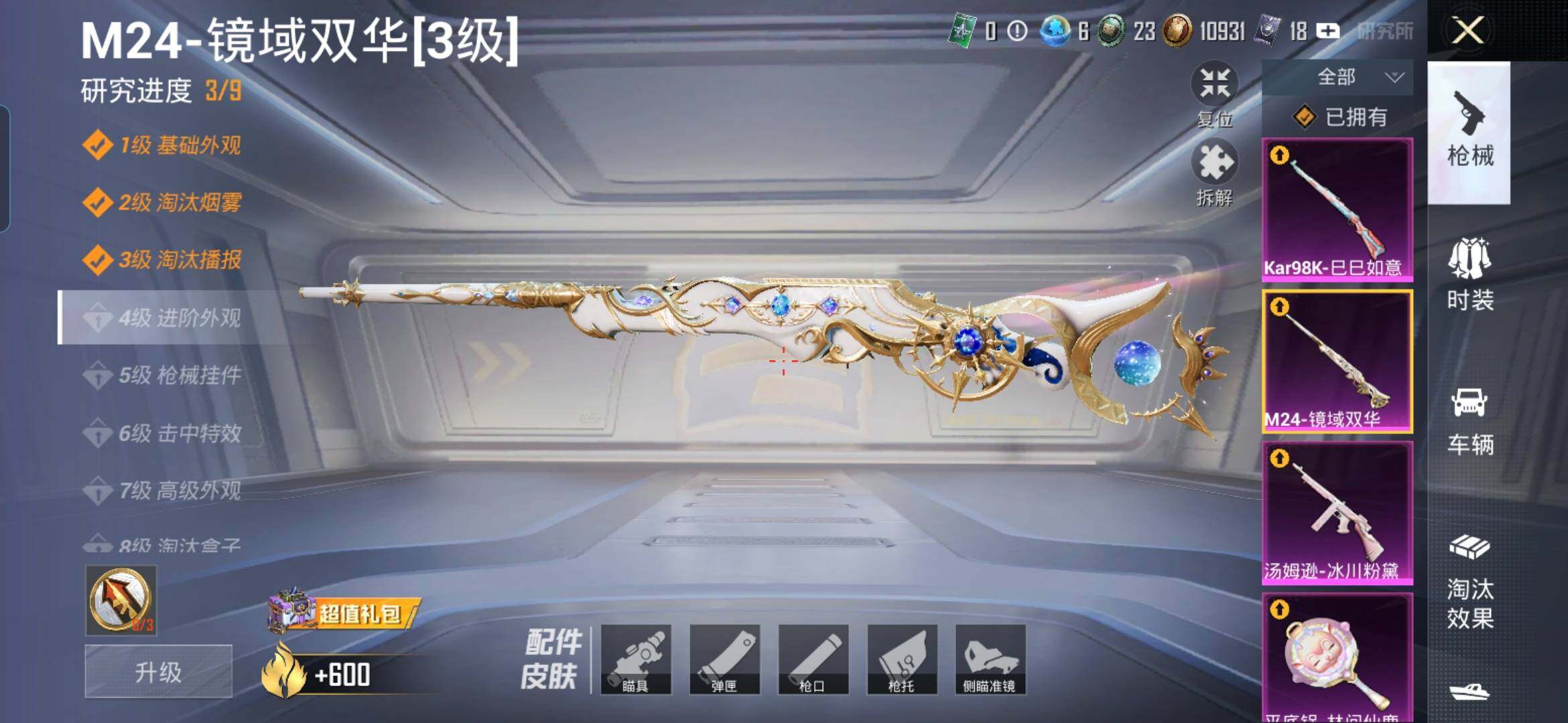 HPQM413064和平精英账号详情图15