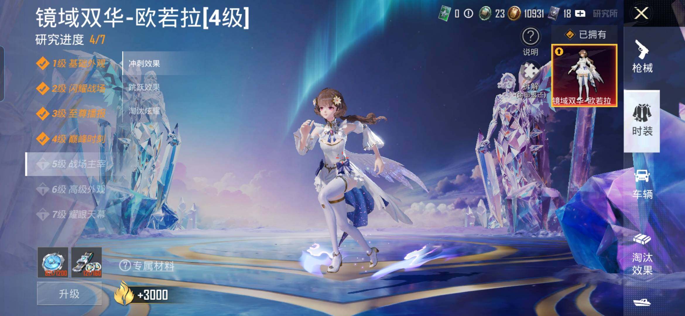 HPQM413064和平精英账号详情图17