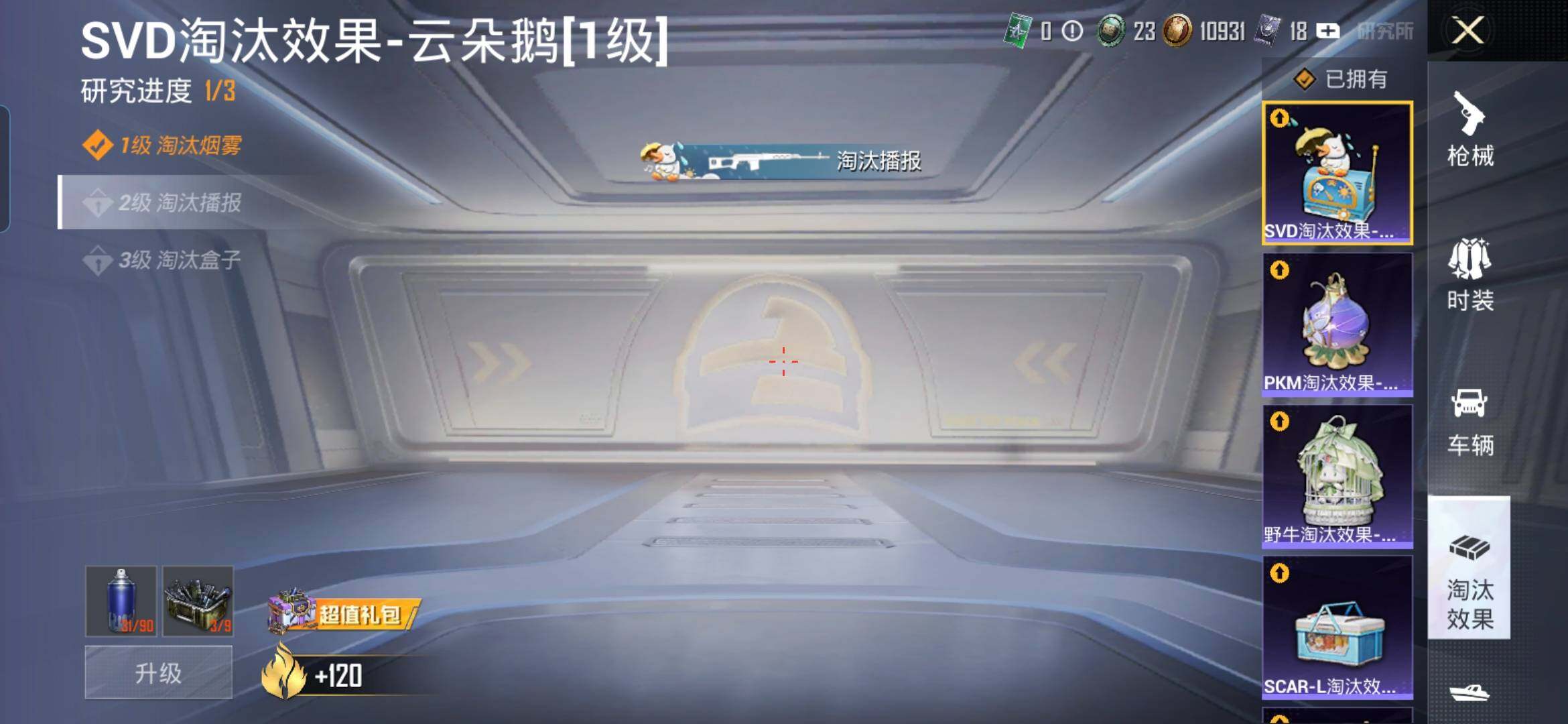 HPQM413064和平精英账号详情图18