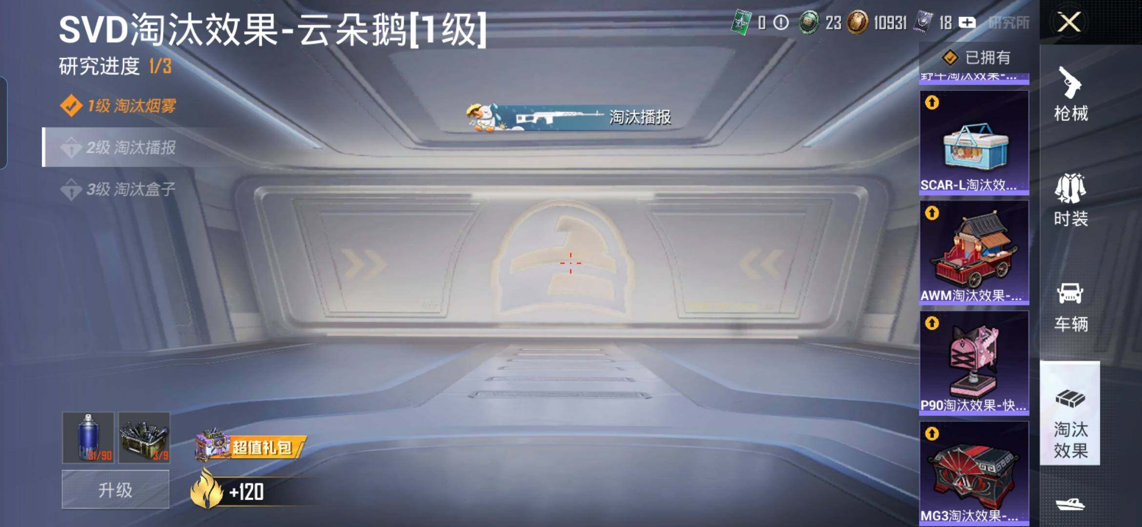 HPQM413064和平精英账号详情图19