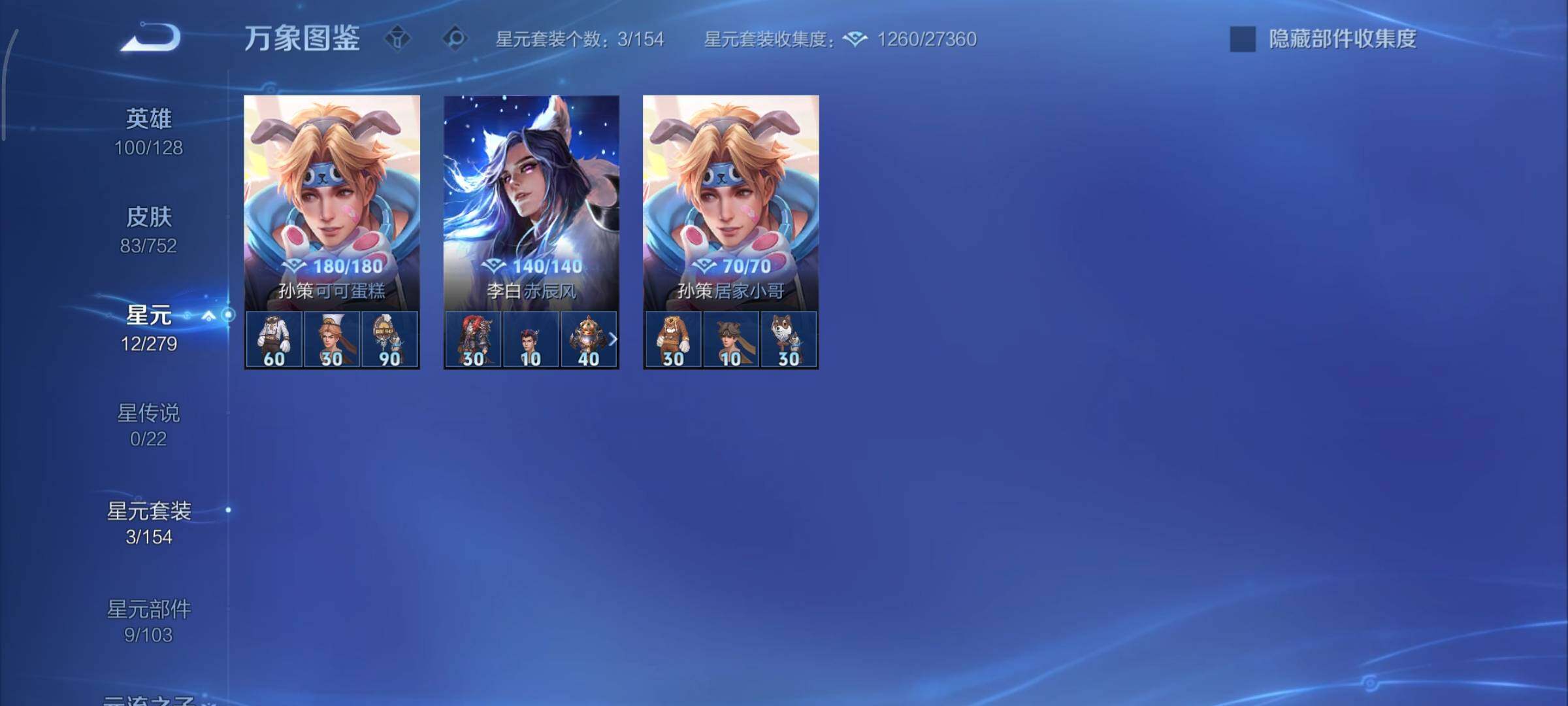 WZCMY420496王者荣耀账号详情图8