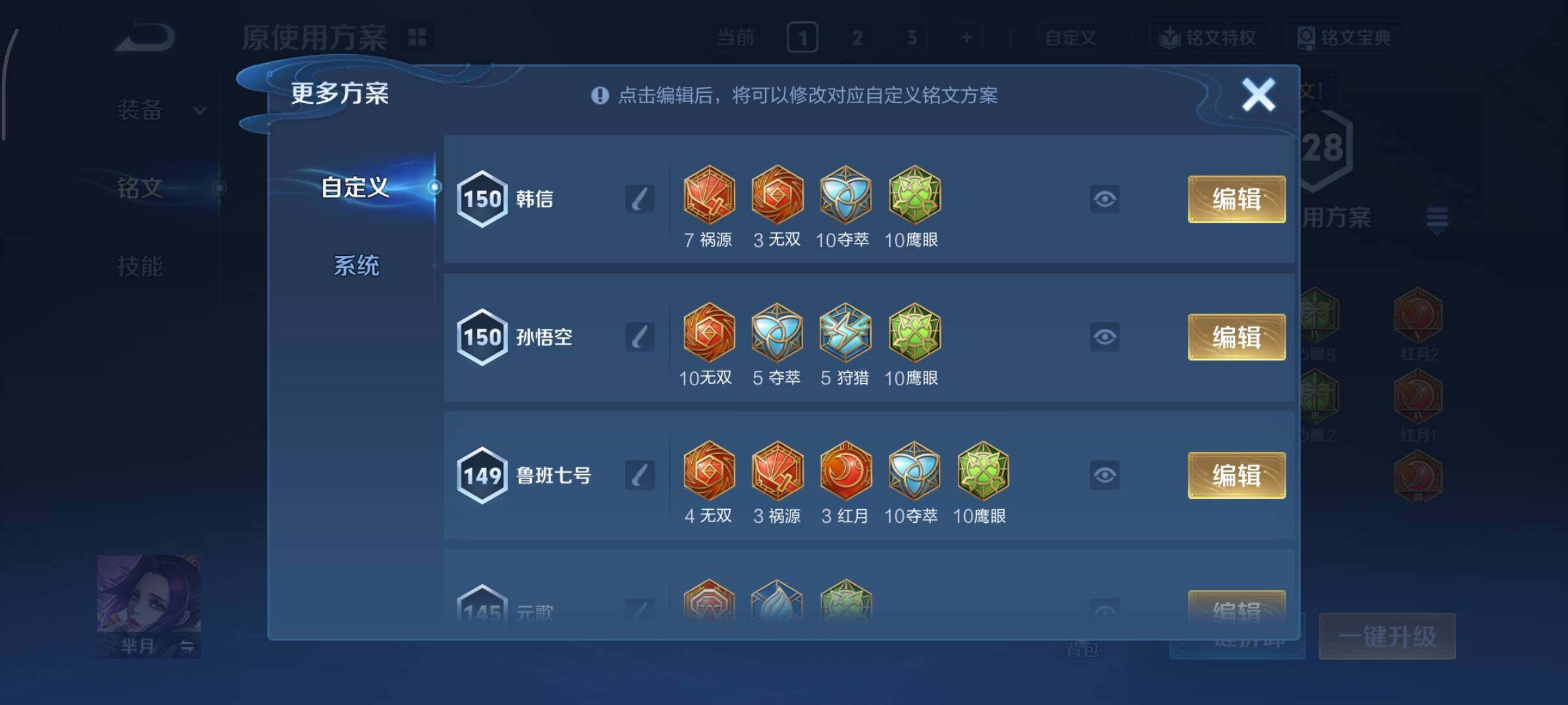 WZCMY420496王者荣耀账号详情图10