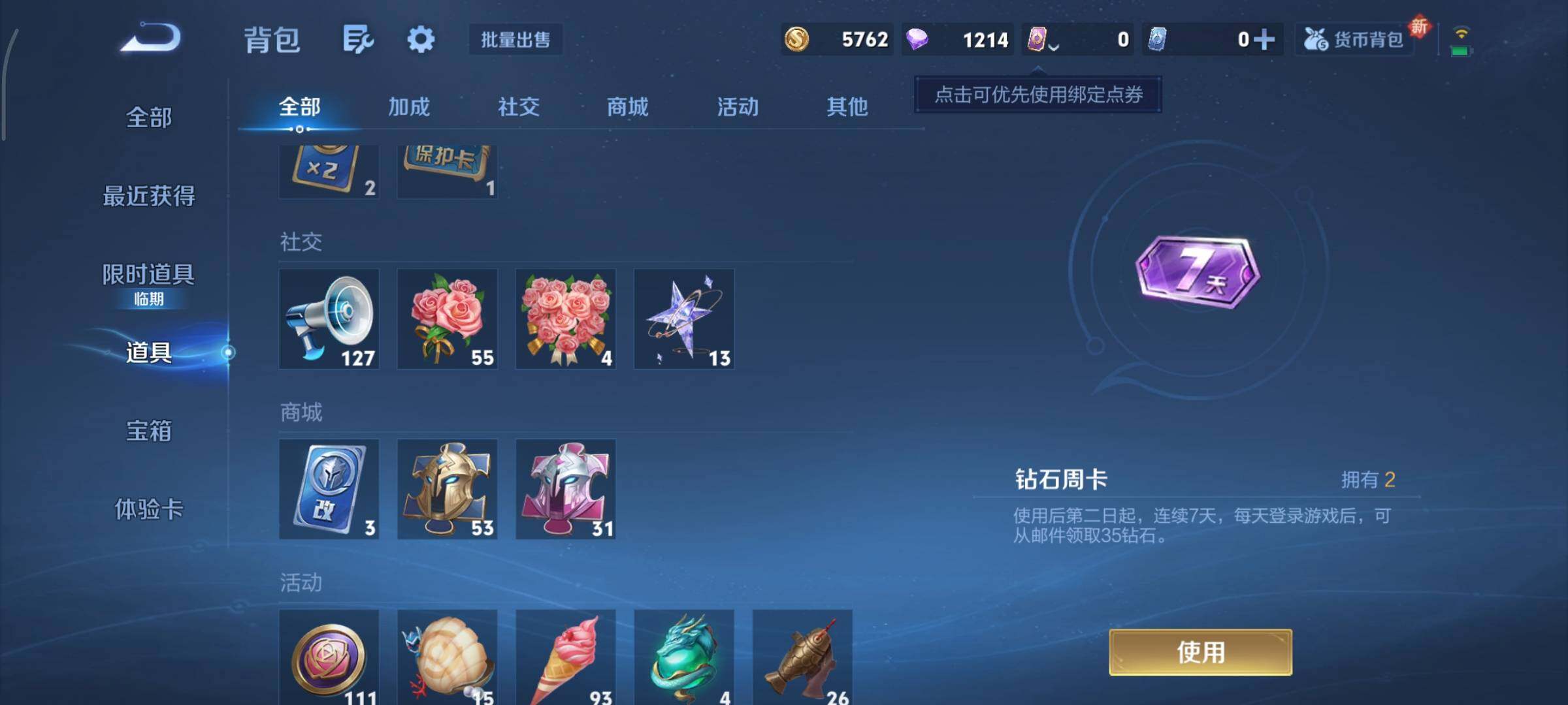 WZCMY420496王者荣耀账号详情图11