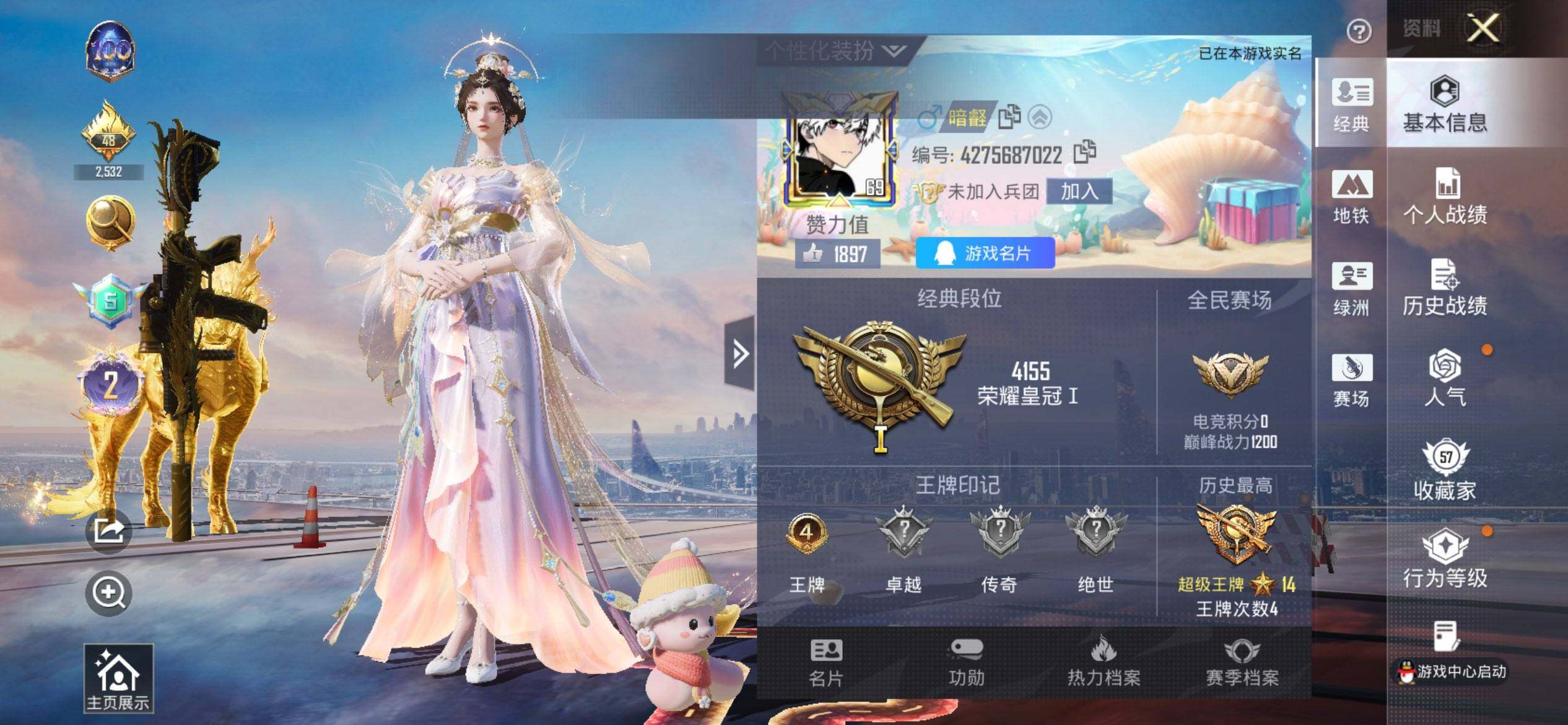 HPCMW416621和平精英账号详情图2