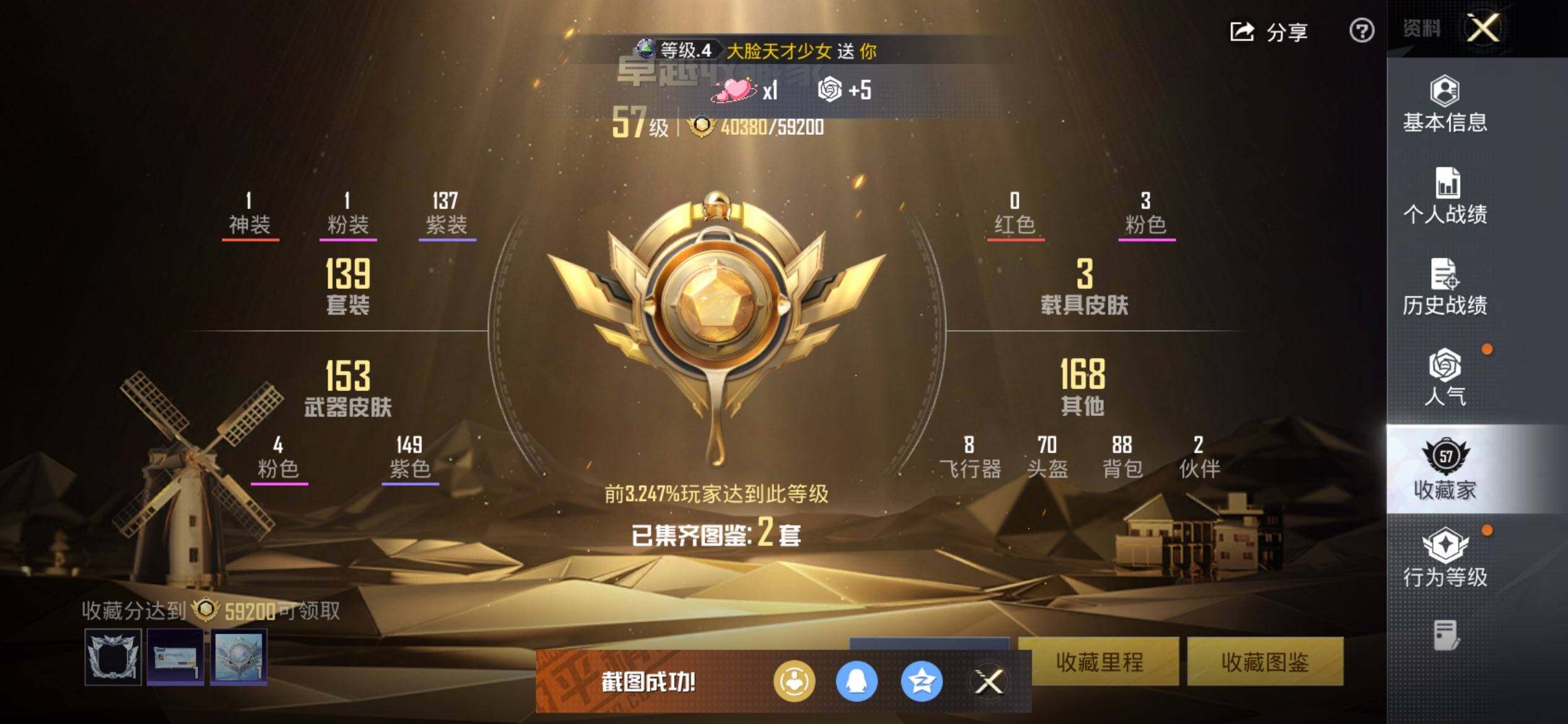 HPCMW416621和平精英账号详情图3