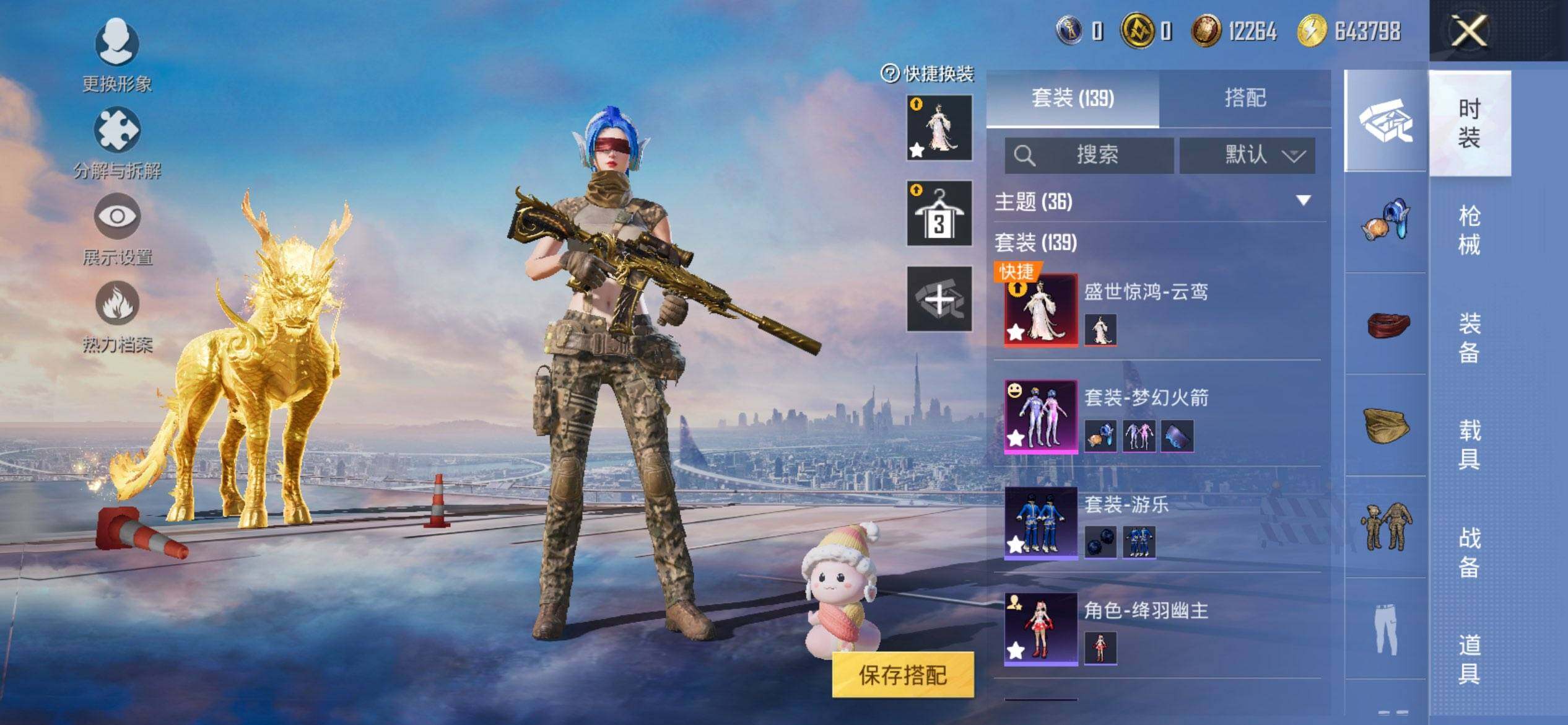 HPCMW416621和平精英账号详情图5