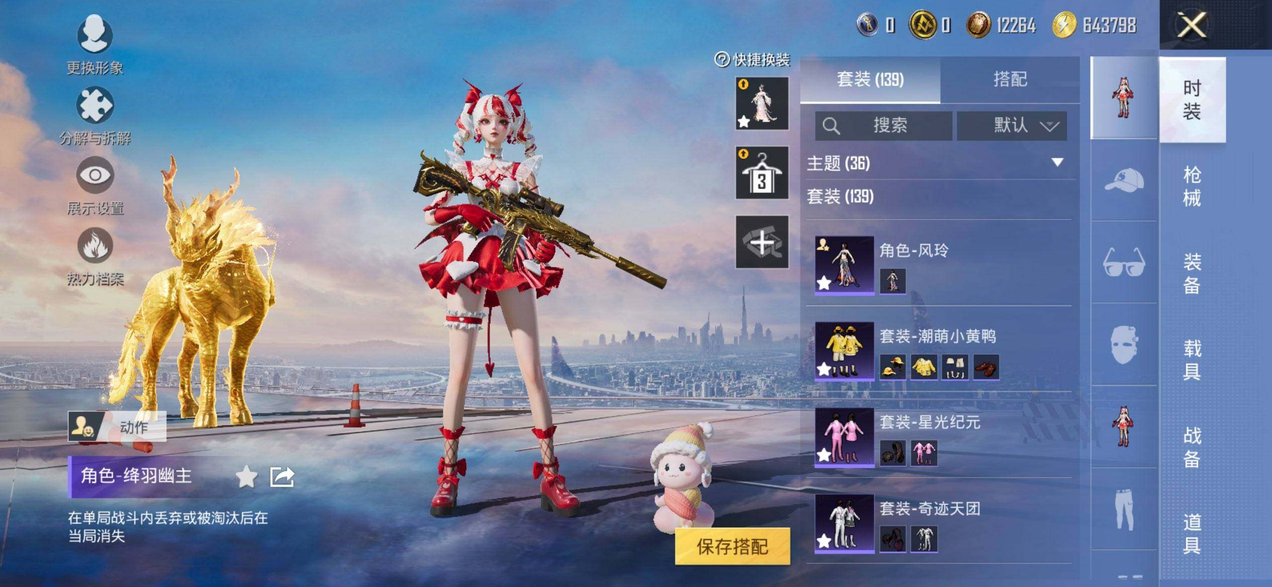 HPCMW416621和平精英账号详情图6