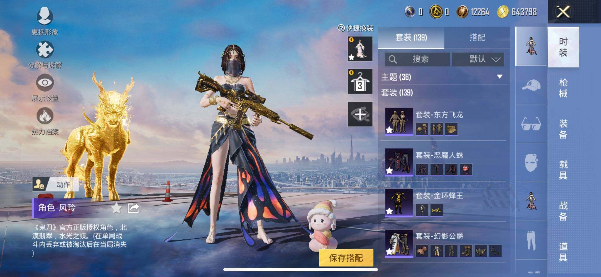 HPCMW416621和平精英账号详情图7