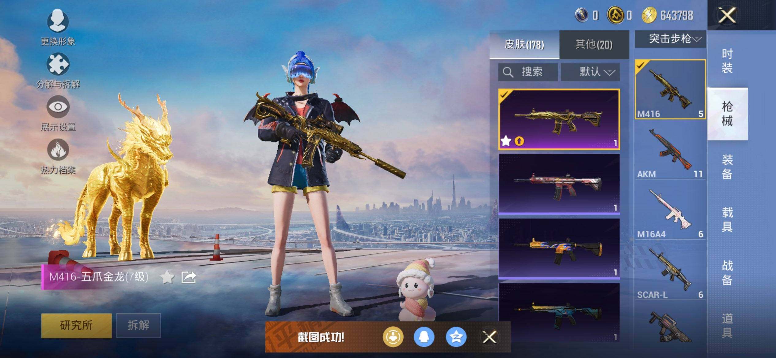 HPCMW416621和平精英账号详情图9