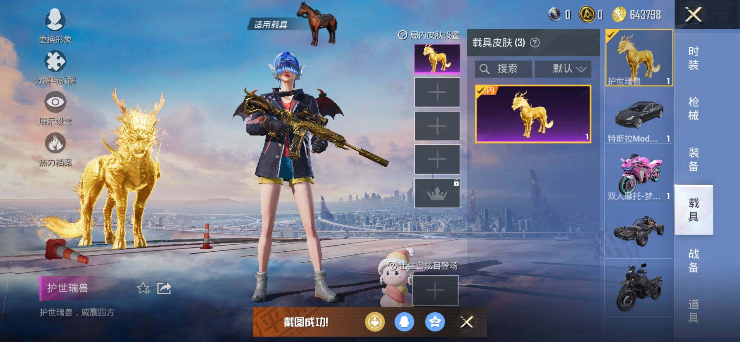 HPCMW416621和平精英账号详情图10