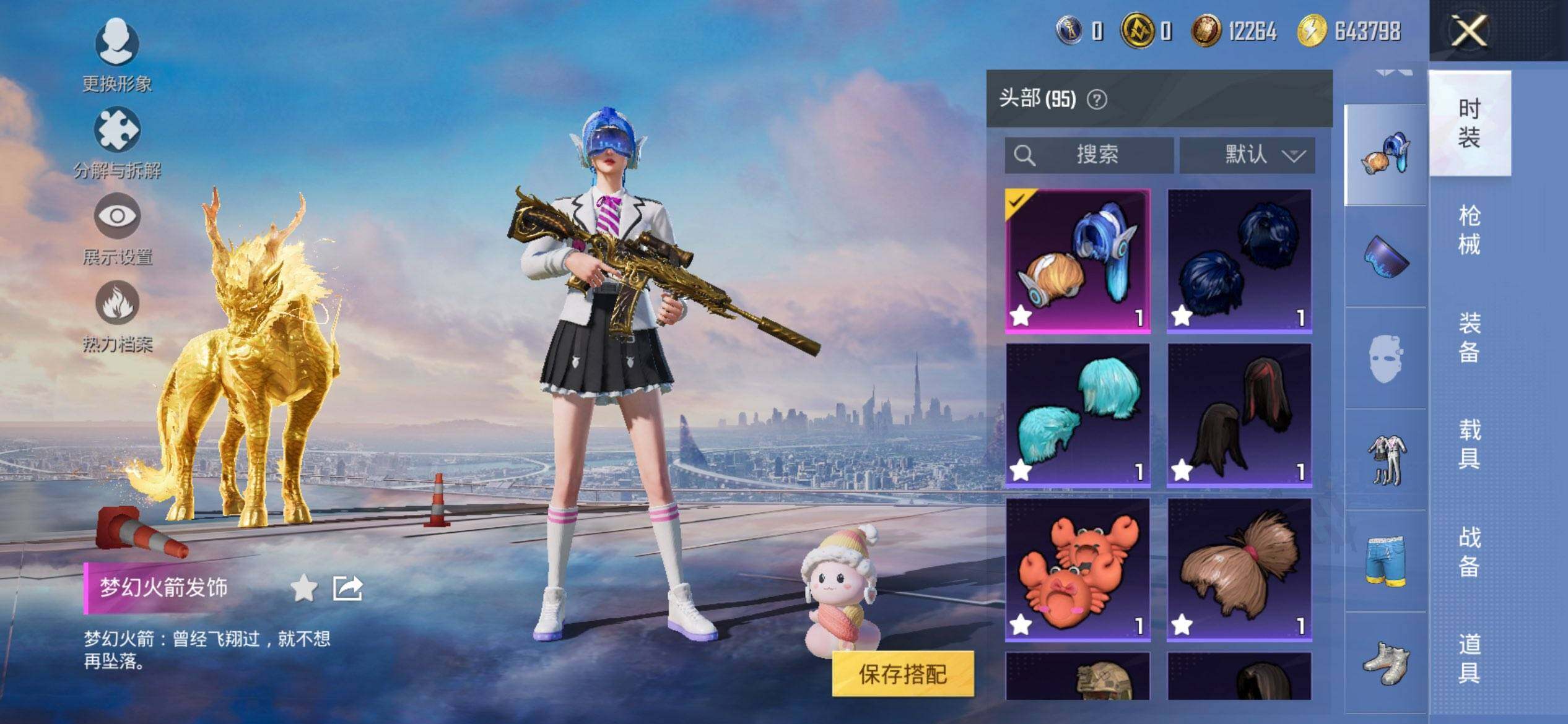 HPCMW416621和平精英账号详情图11