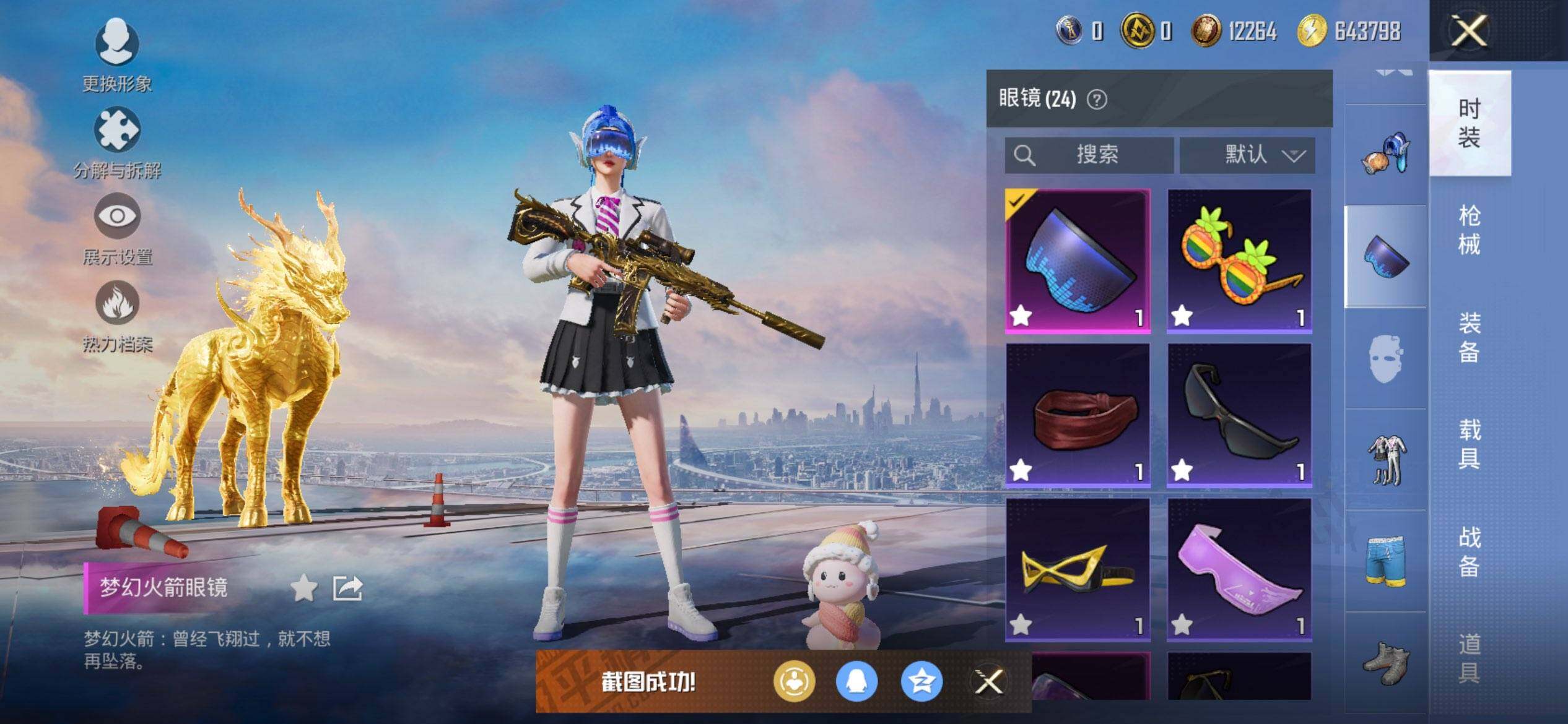 HPCMW416621和平精英账号详情图12