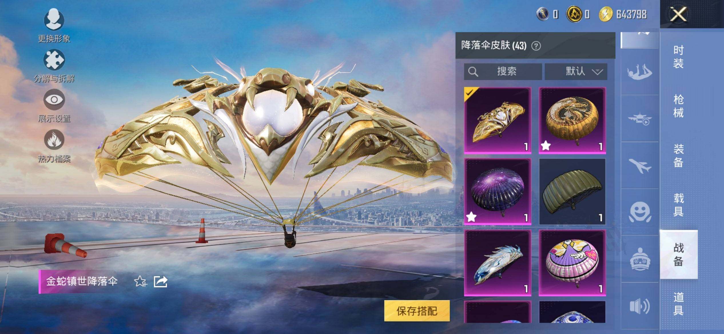 HPCMW416621和平精英账号详情图13