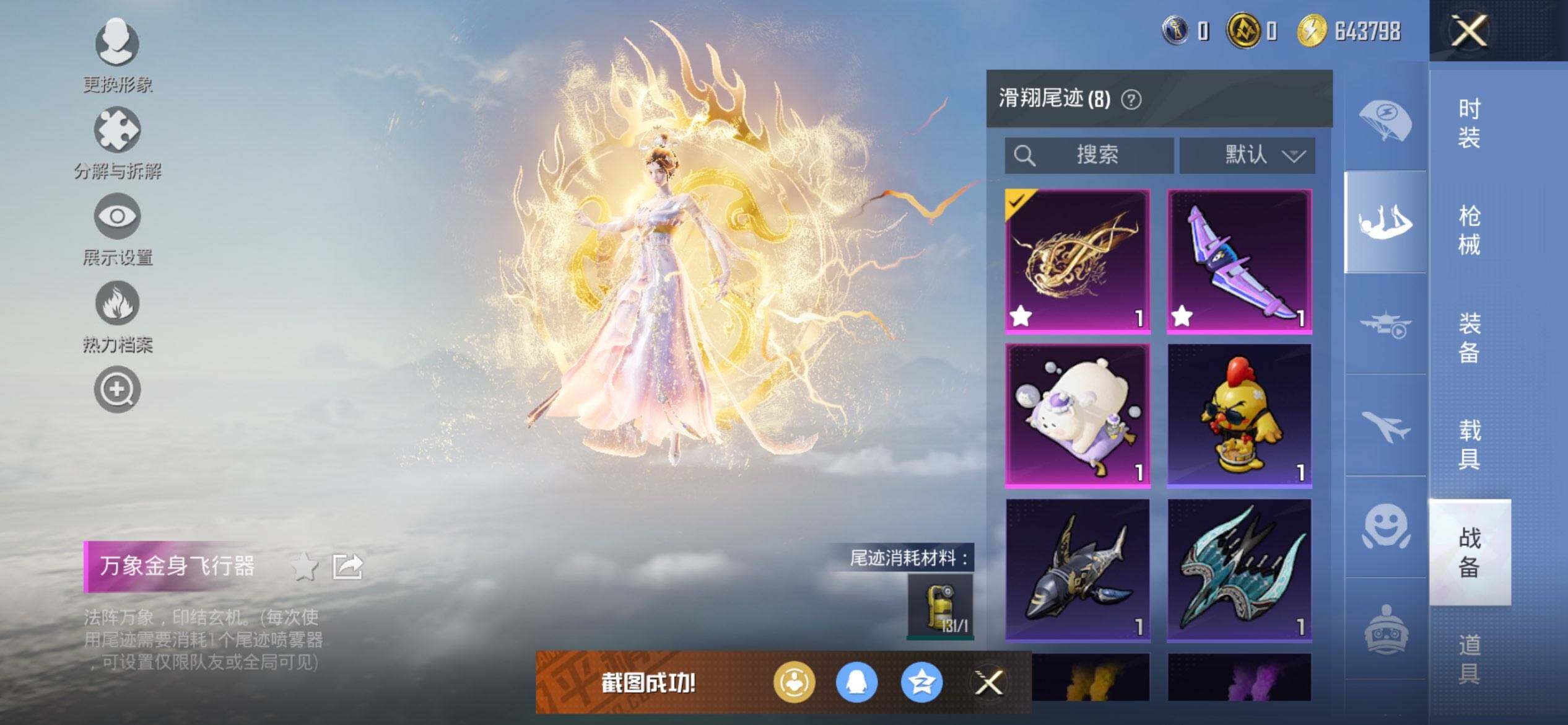 HPCMW416621和平精英账号详情图14