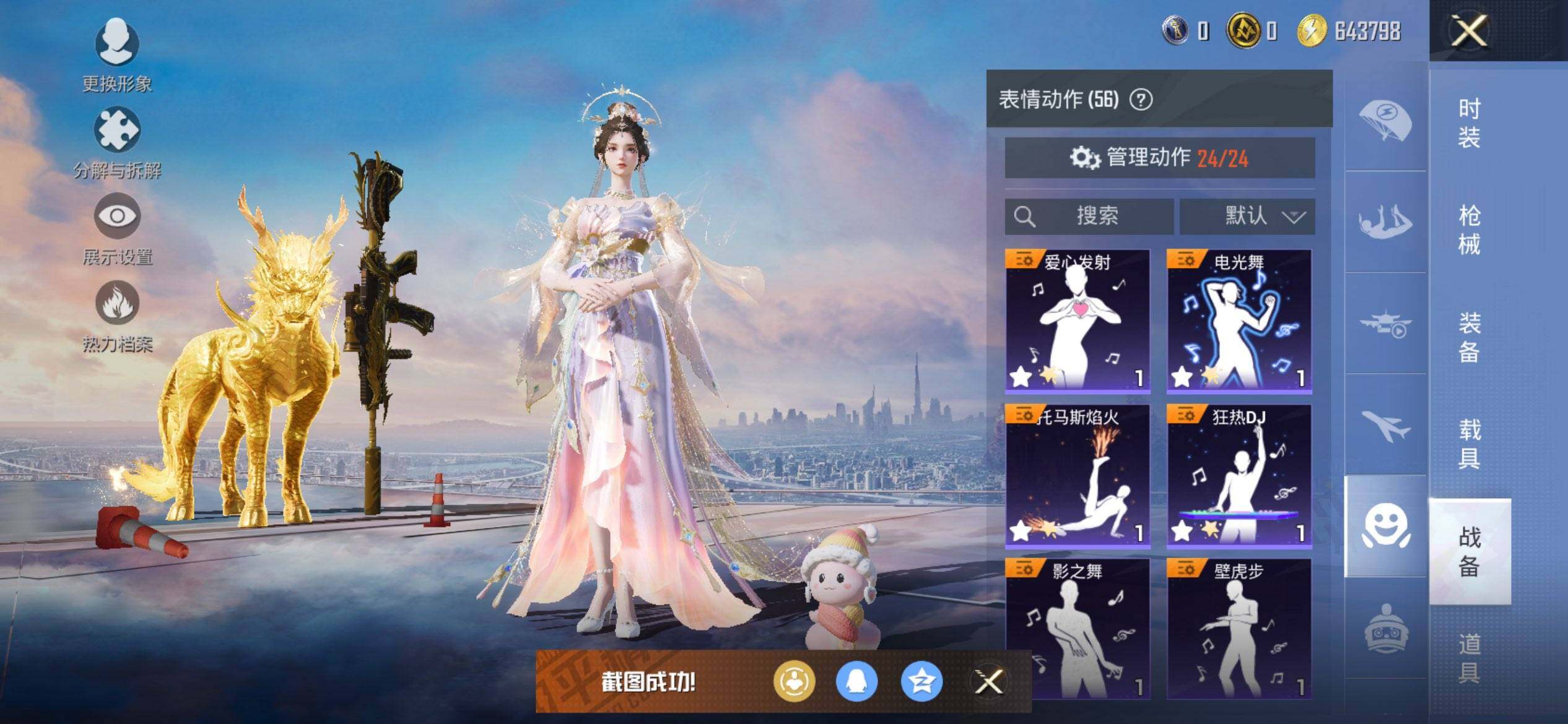 HPCMW416621和平精英账号详情图15