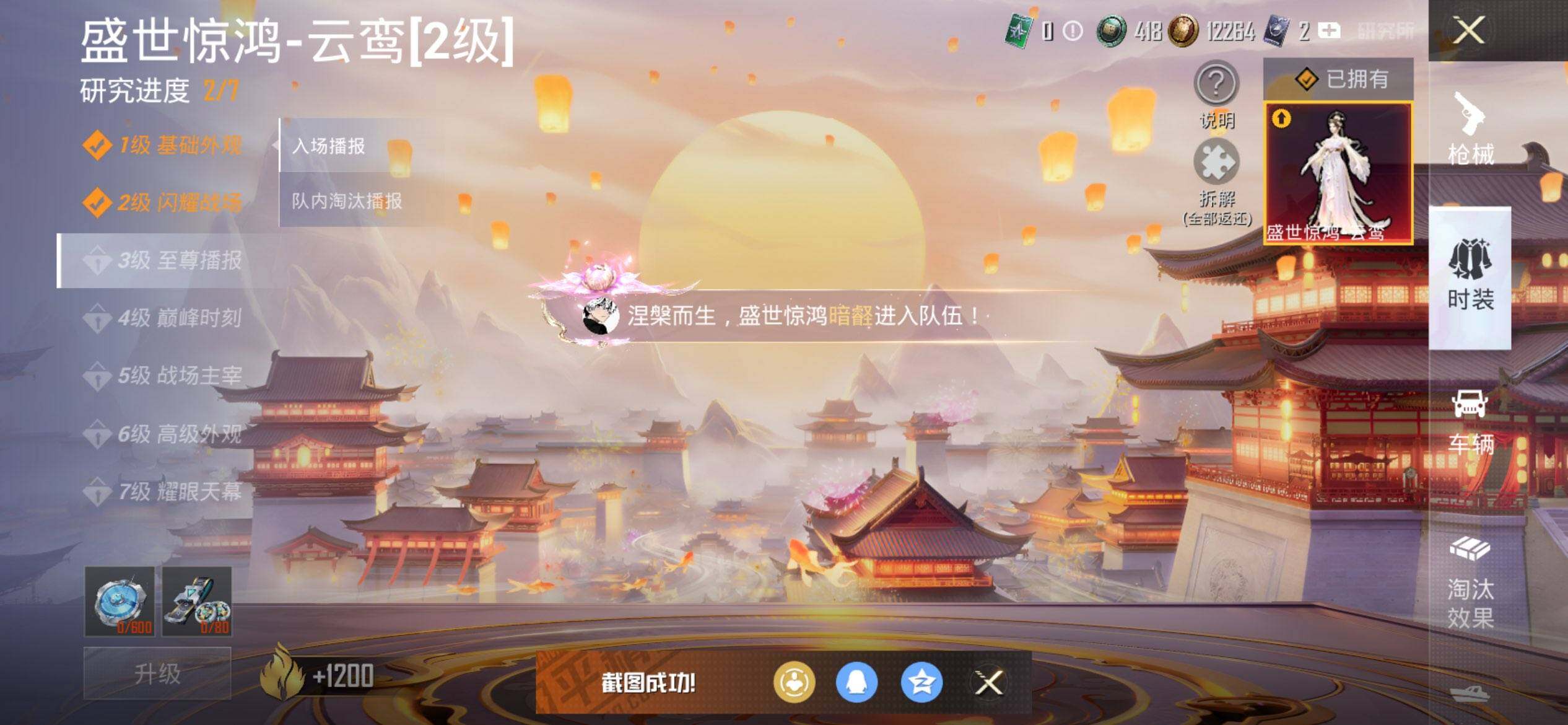 HPCMW416621和平精英账号详情图18